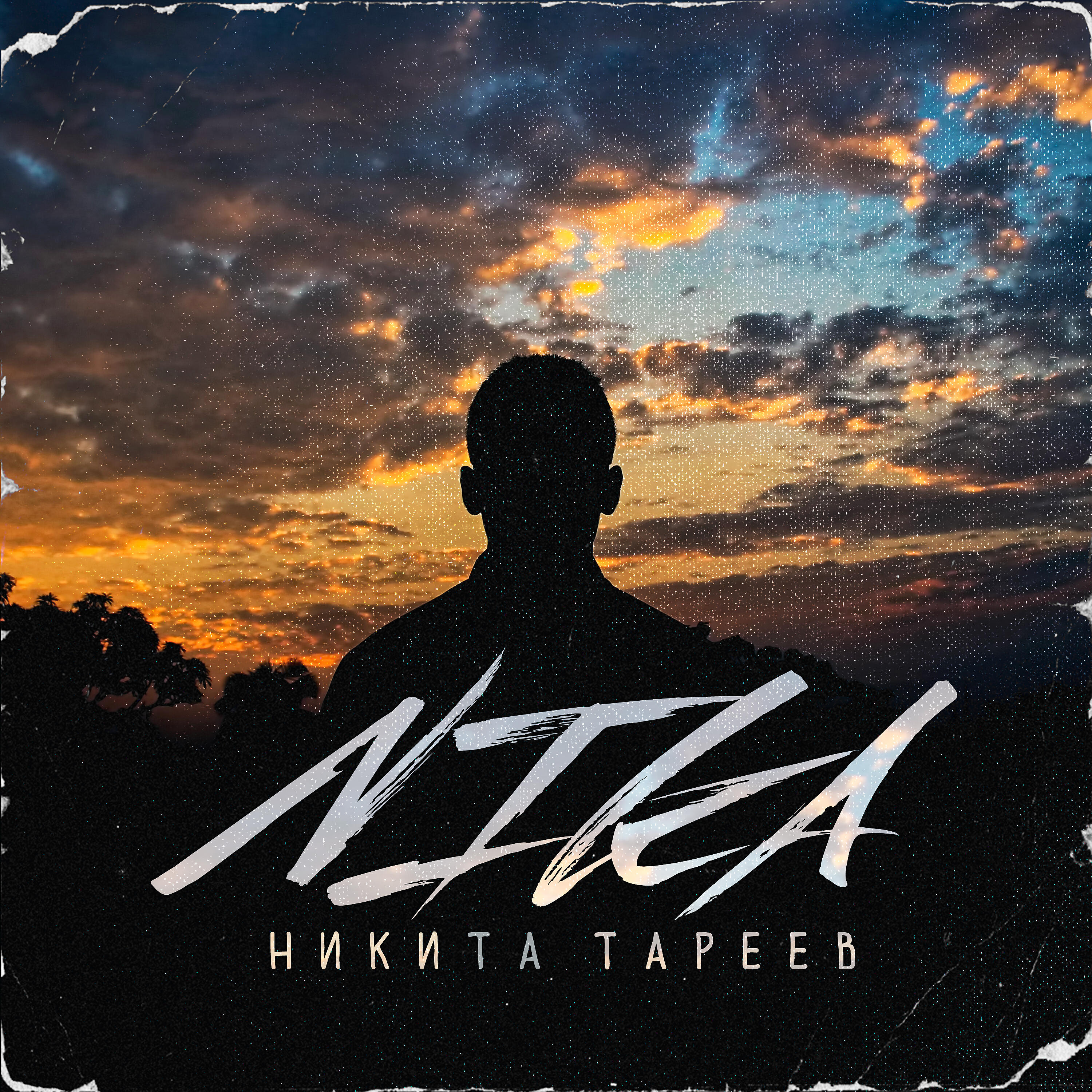 Релиз NIKA