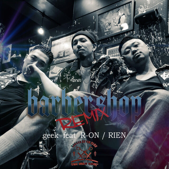 Релиз BARBERSHOP (Remix)