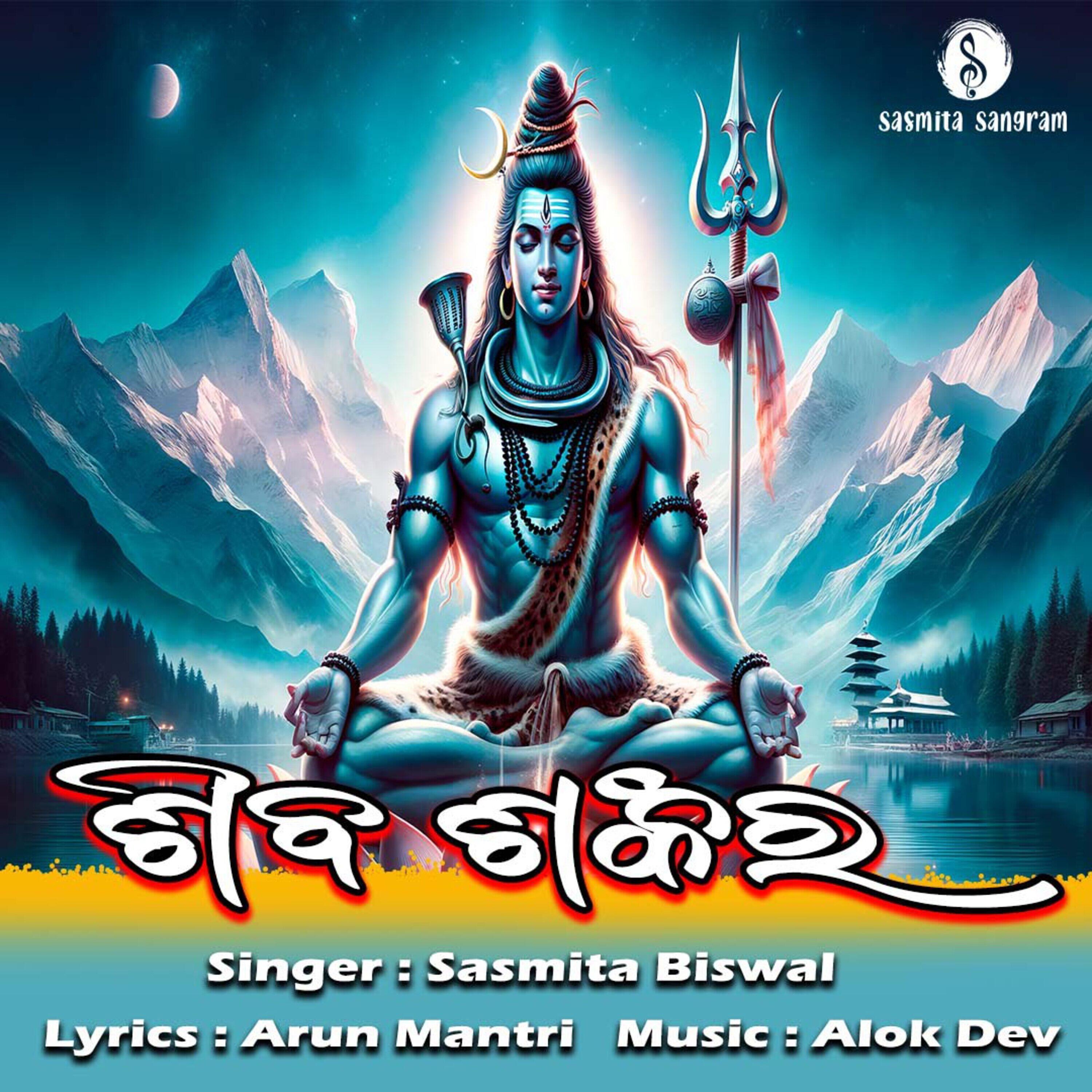Релиз Shiva Sundara