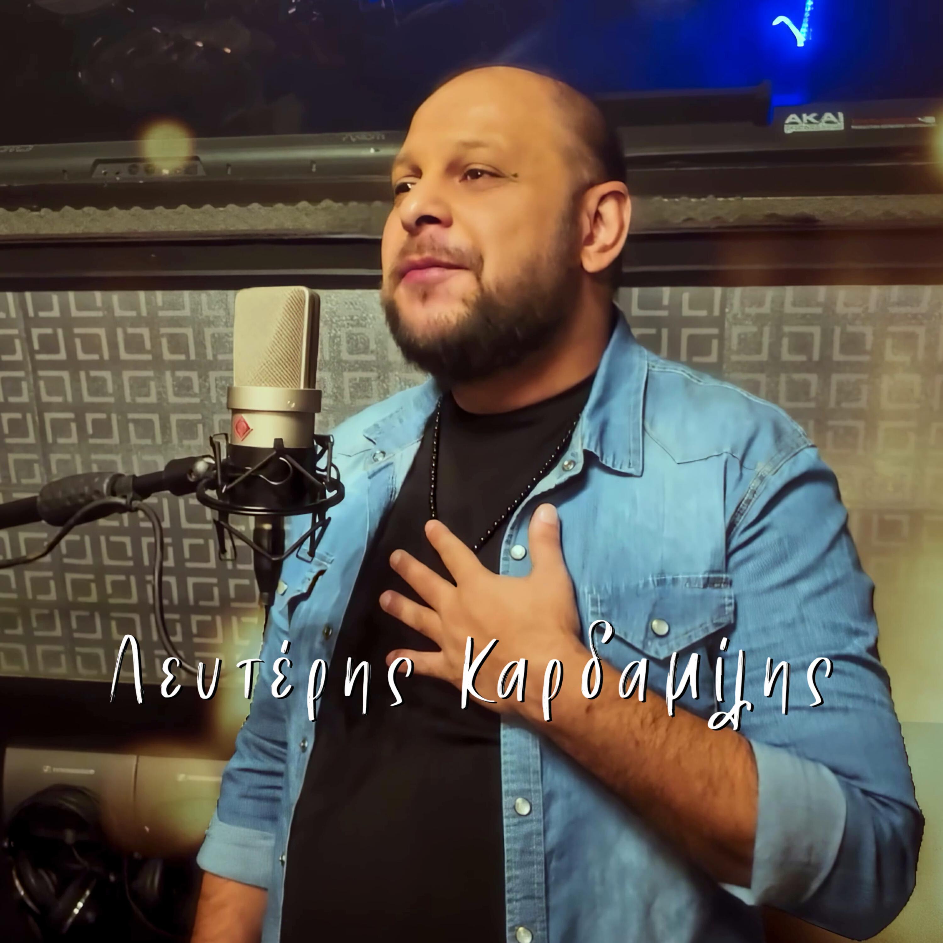 Lefteris Kardamilis