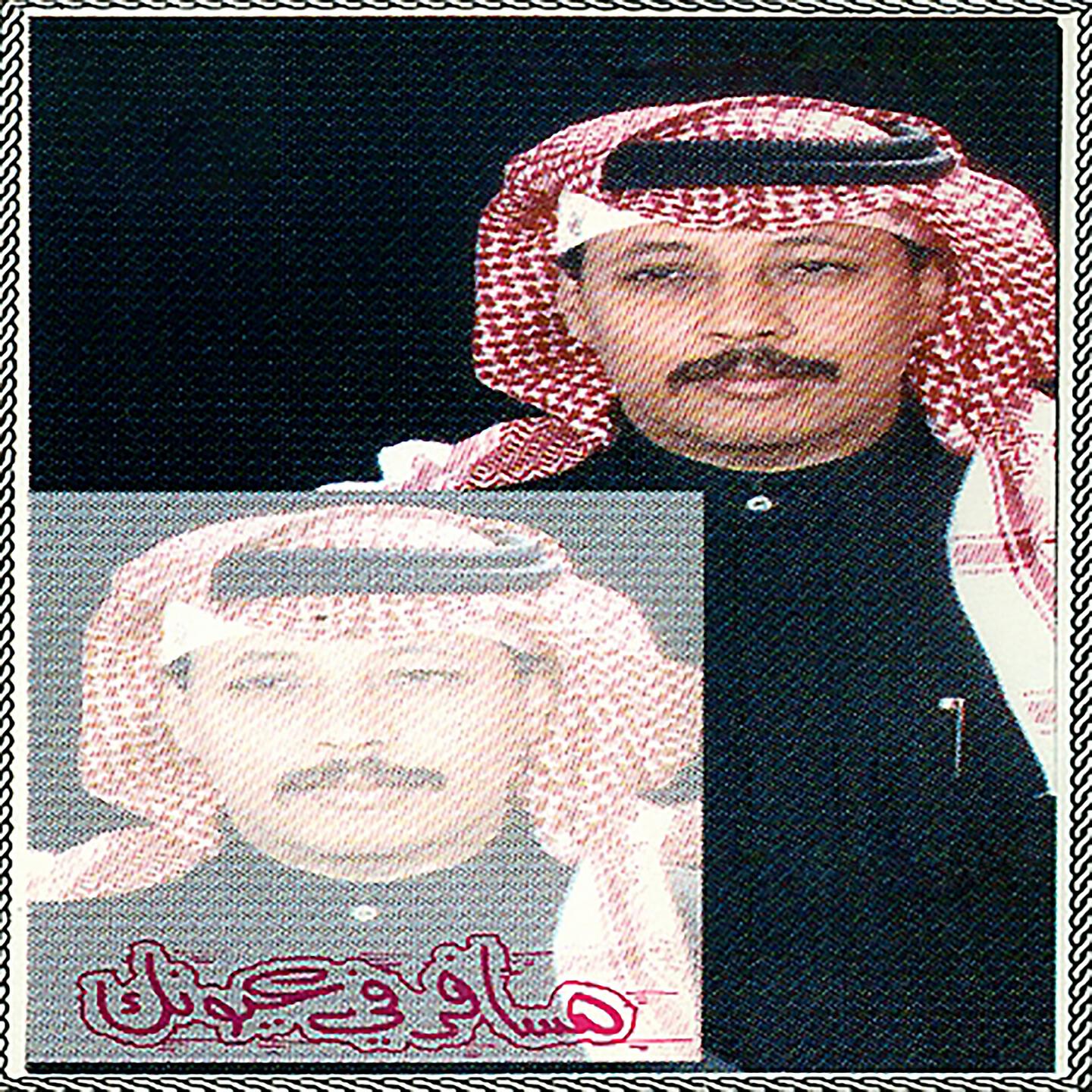 Релиз مسافر في عيونك