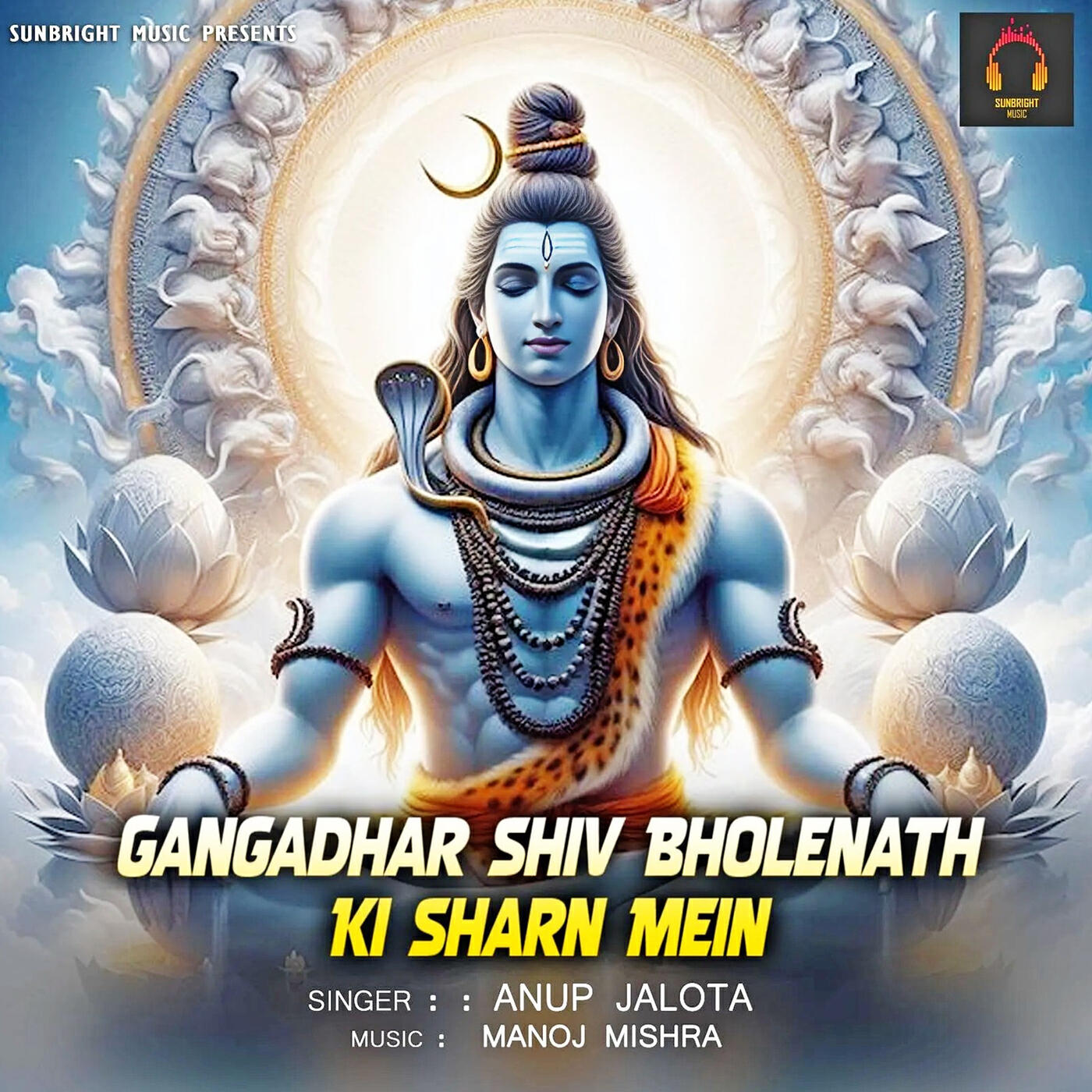 Релиз Gangadhar Shiv Bholenath Ki Sharn Mein