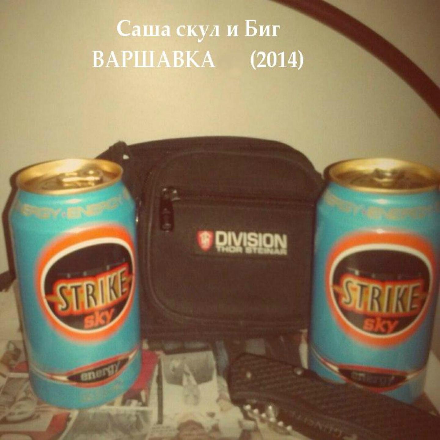 Биг