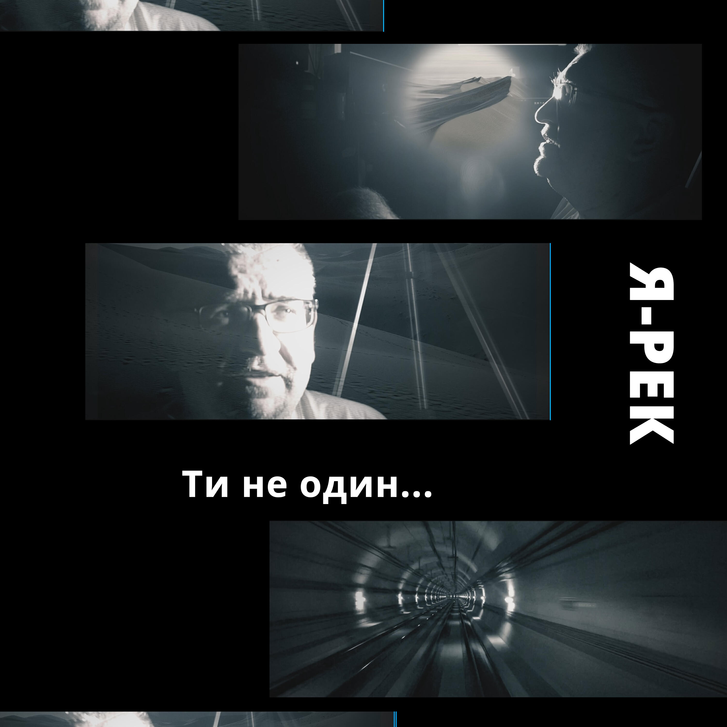 Релиз Ти не один