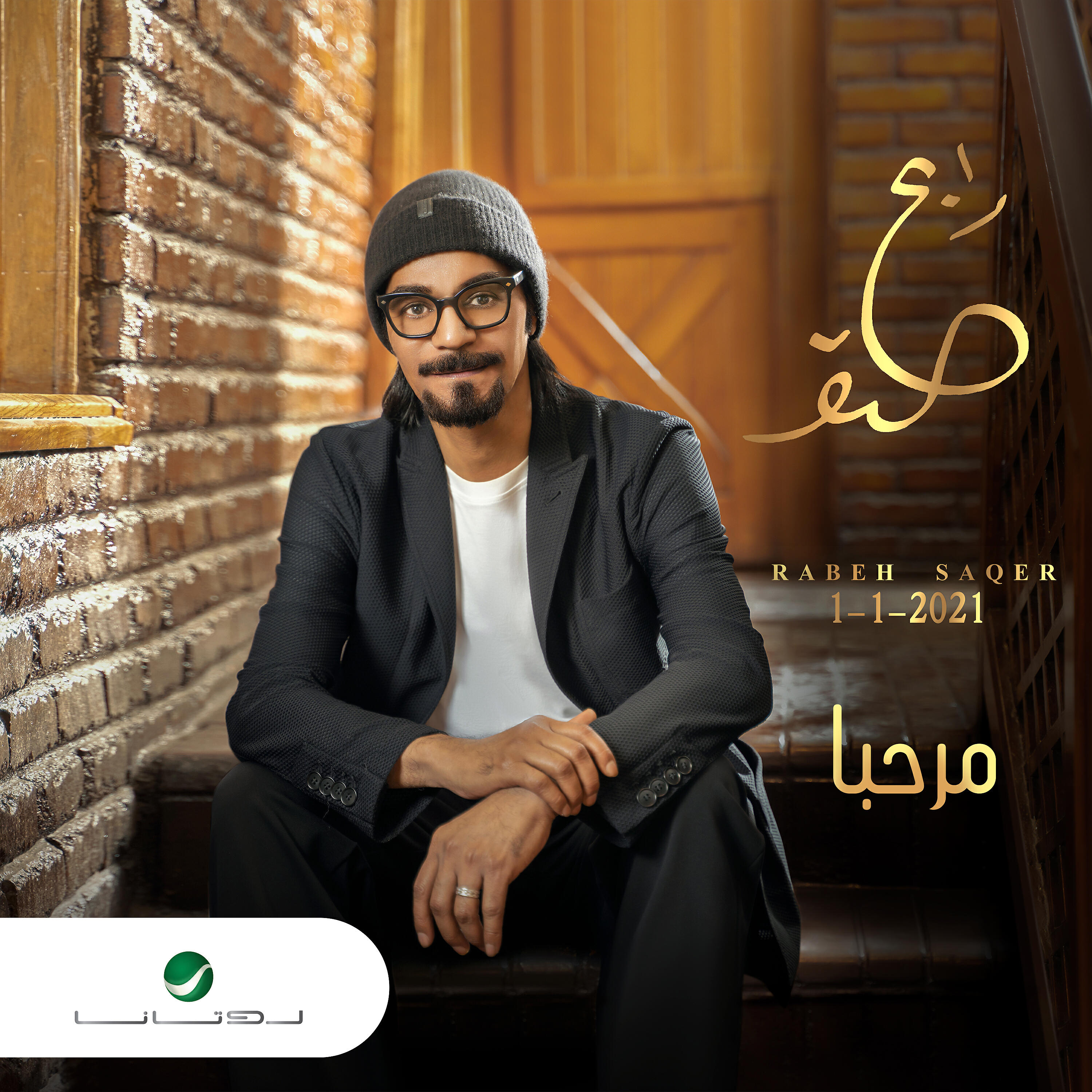 Релиз Marhaba
