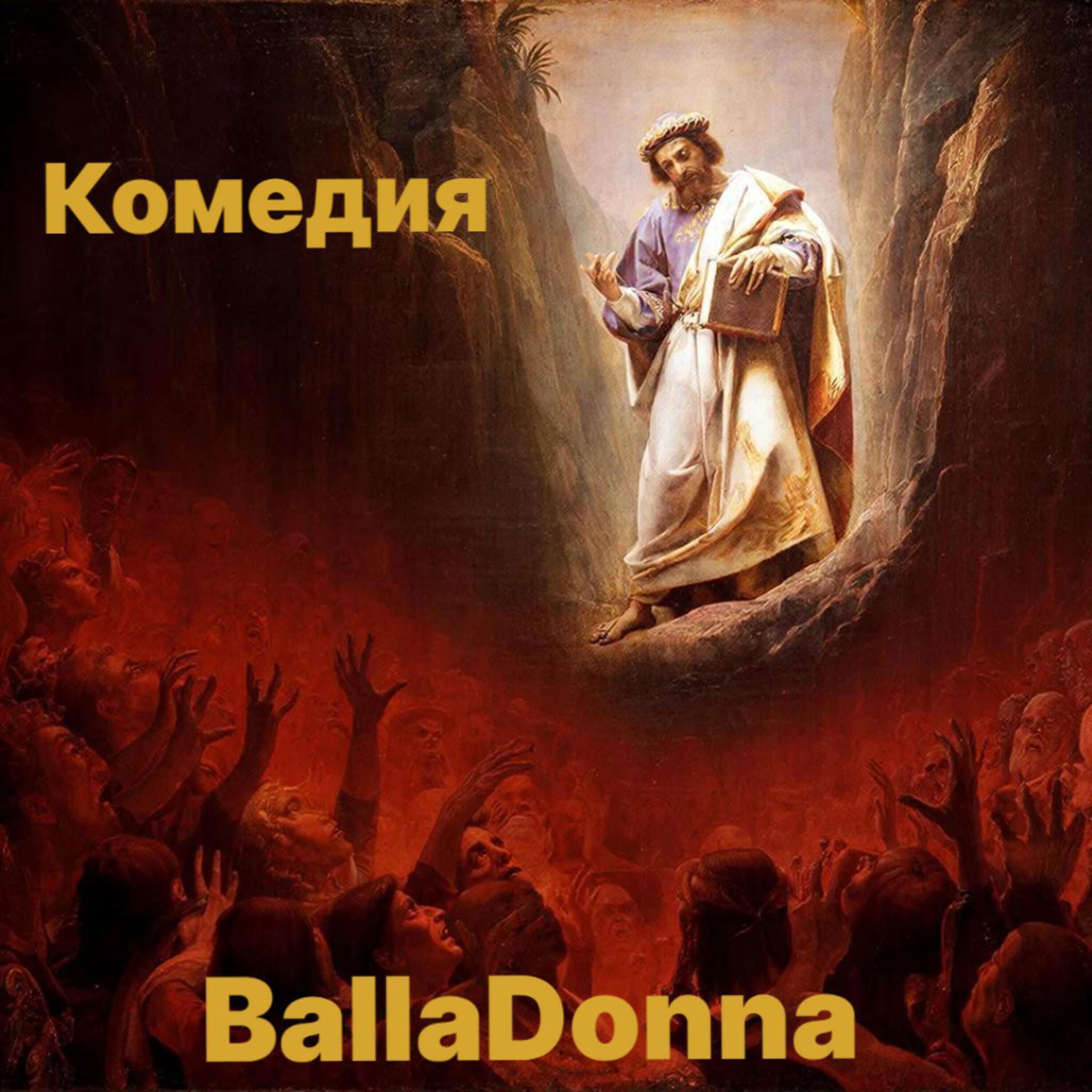 Релиз Комедия