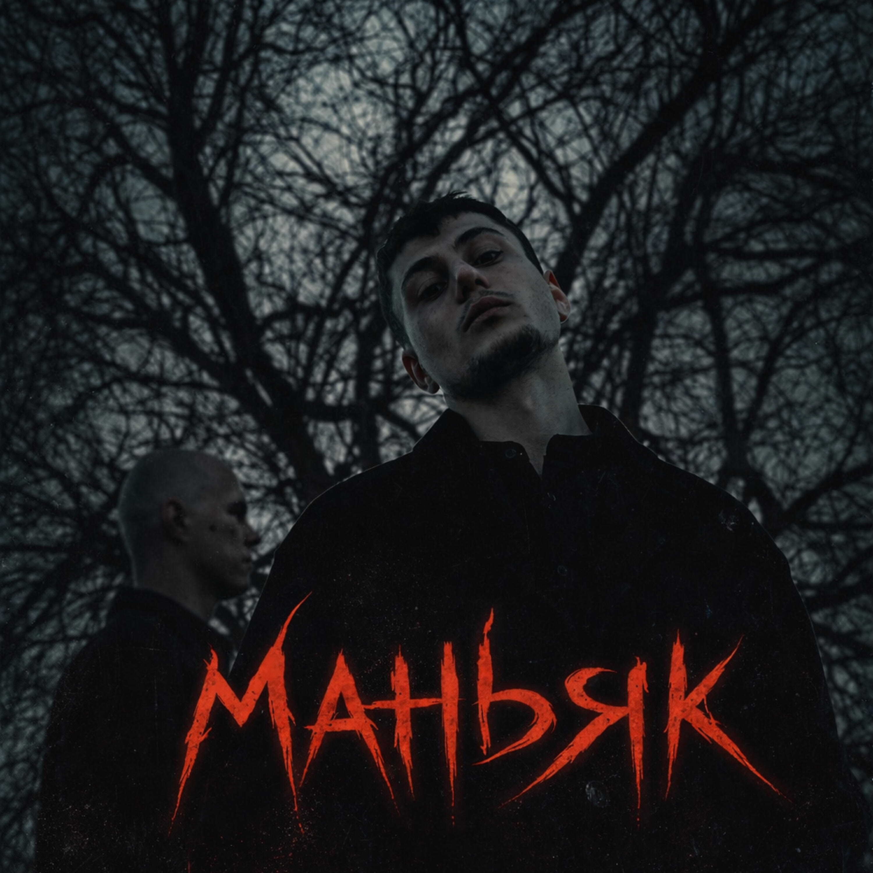 Релиз Маньяк