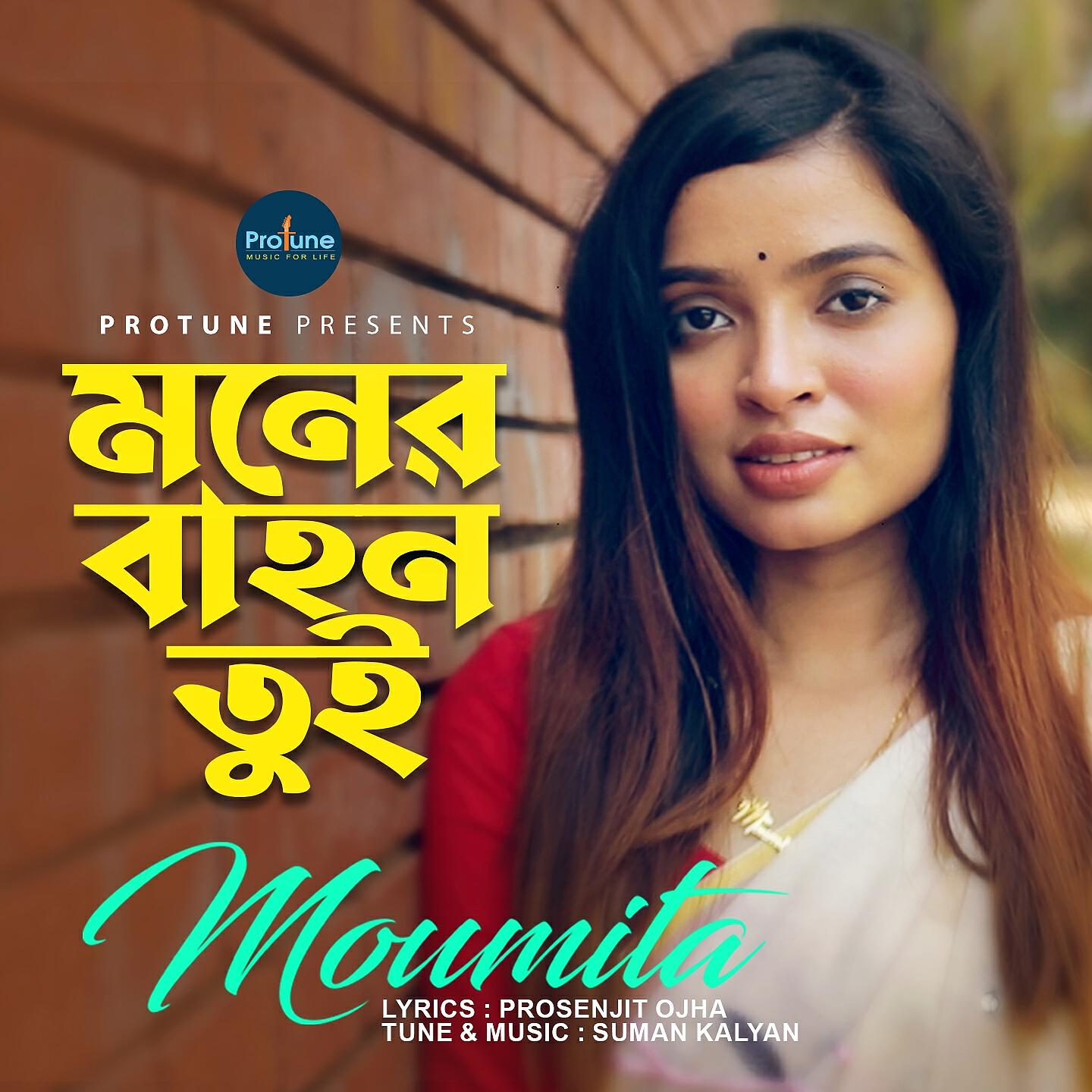 Релиз Moner Bahon Tui