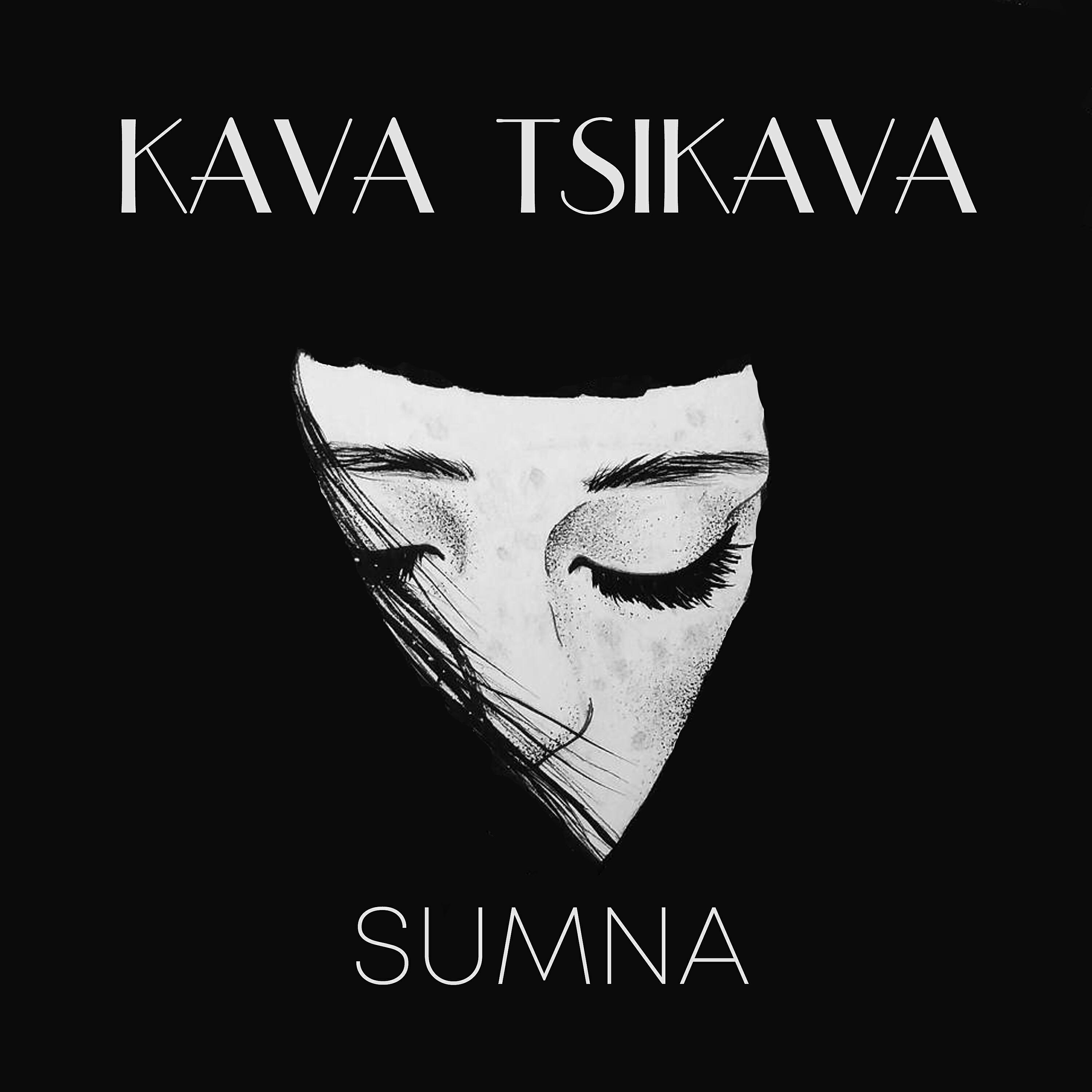 Релиз SUMNA