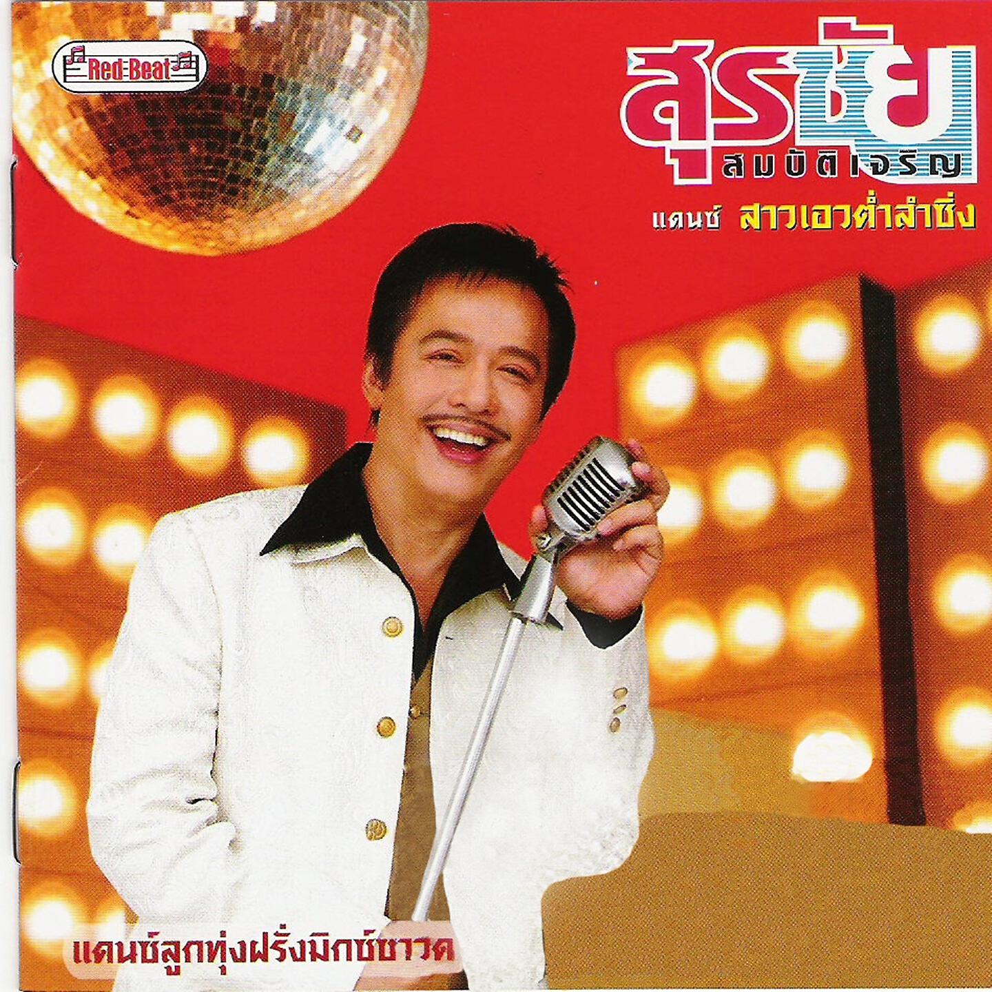 Релиз แดนซ์สาวเอวต่ำลำซิ่ง