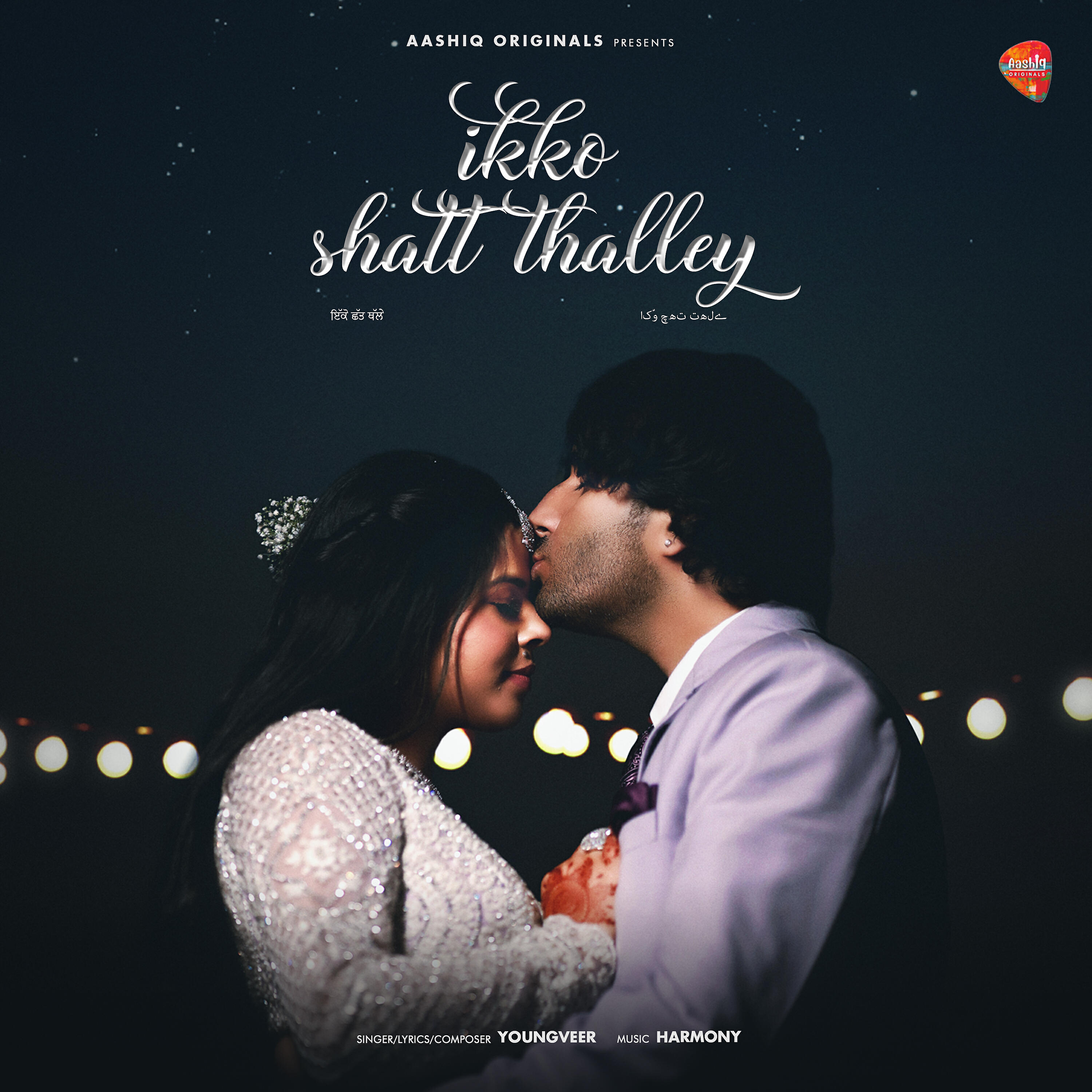 Релиз Ikko Shatt Thalley
