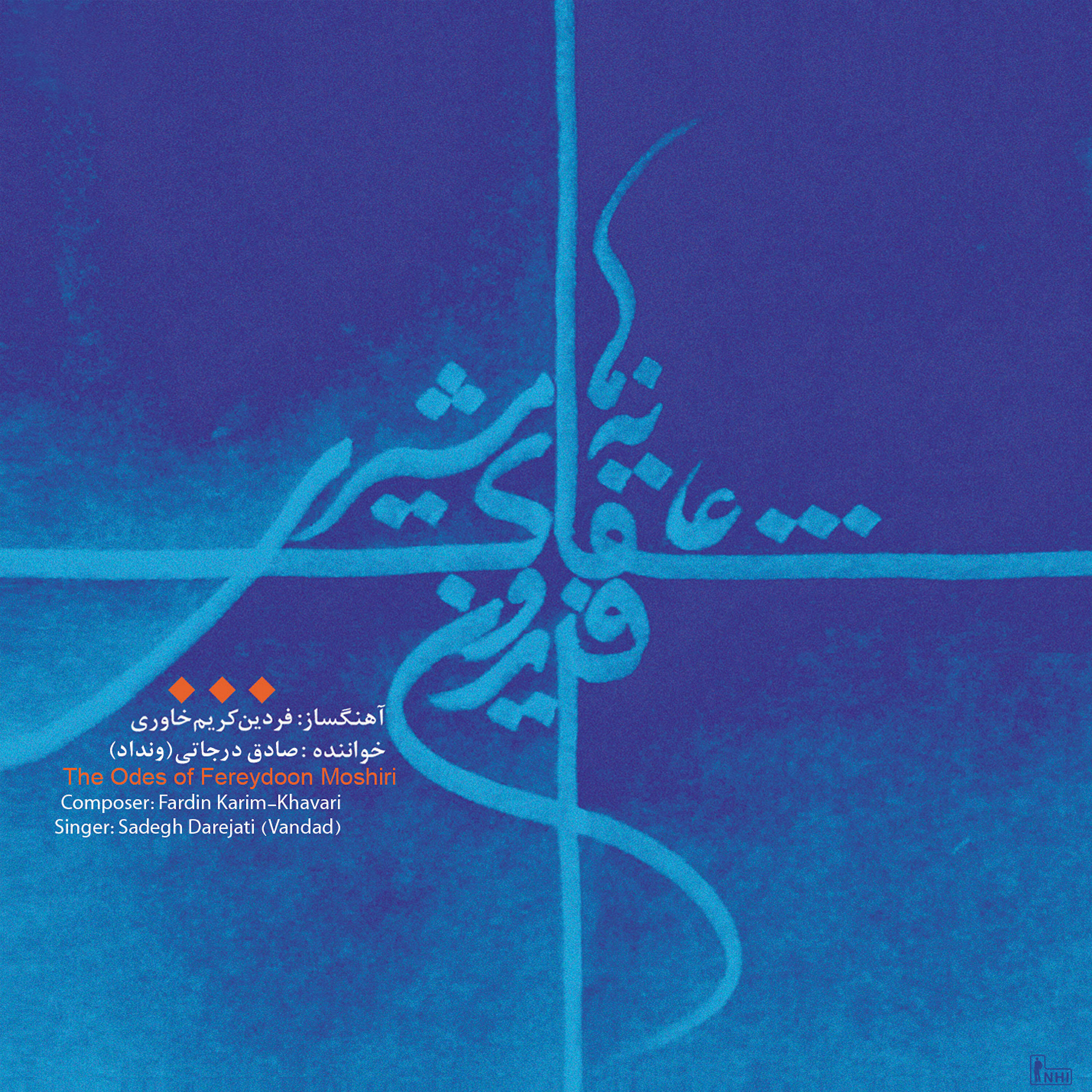 Sadegh Darejati (Vandad)