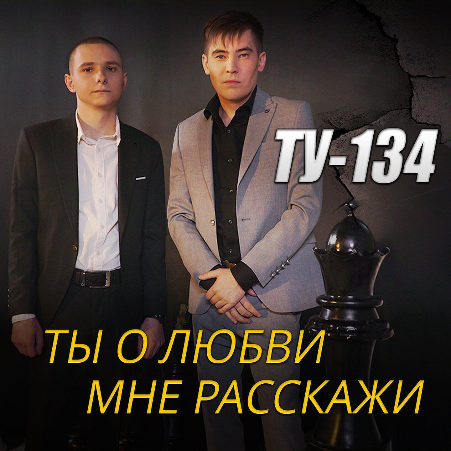 Релиз Ты о любви мне расскажи