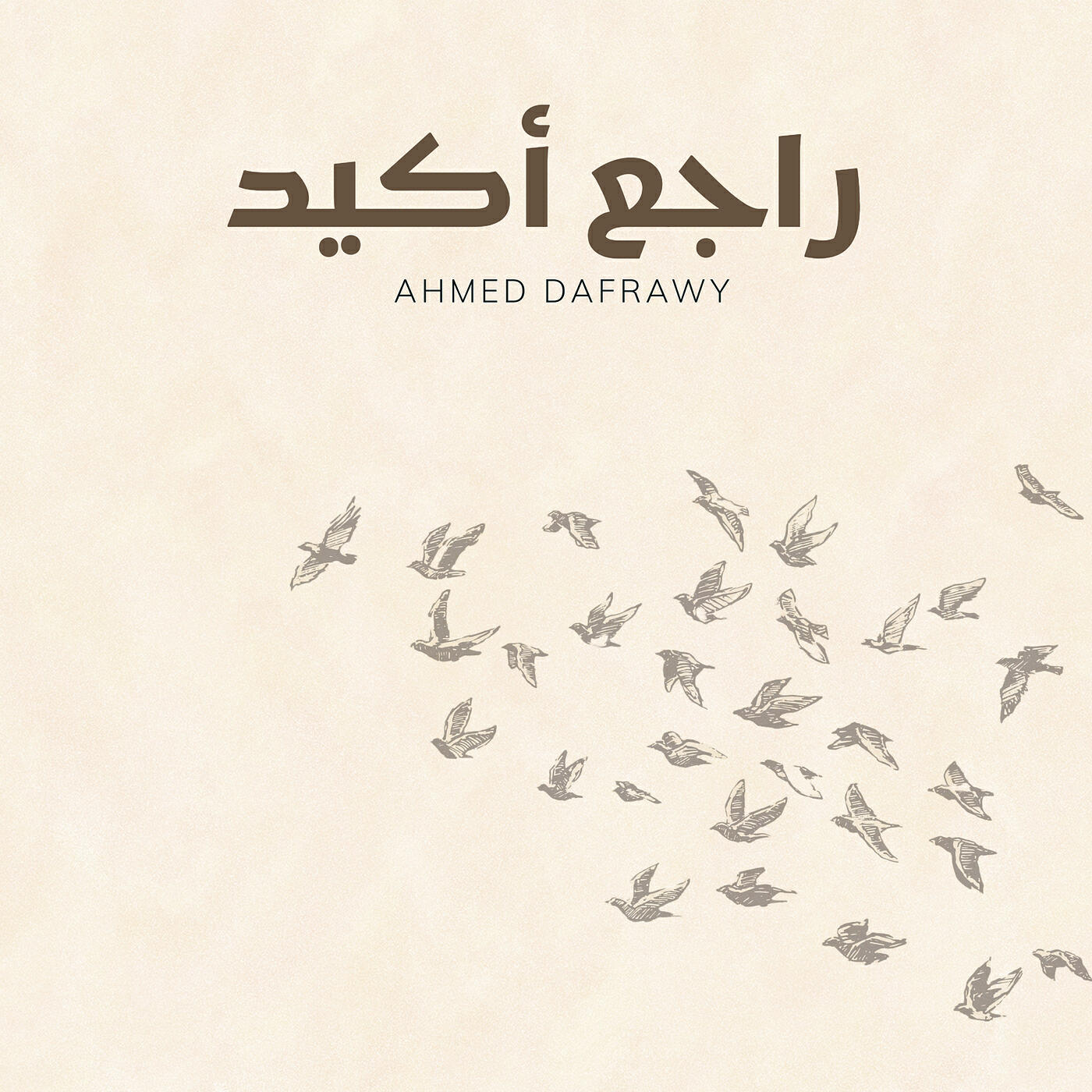Релиз راجع أكيد
