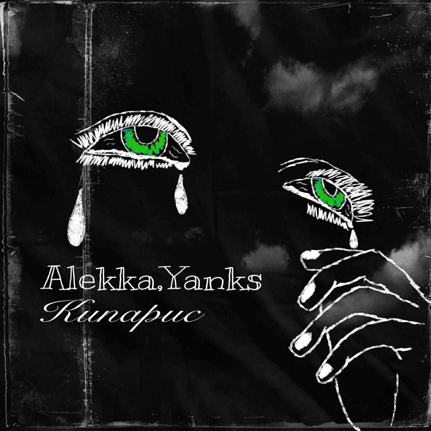 Alekka