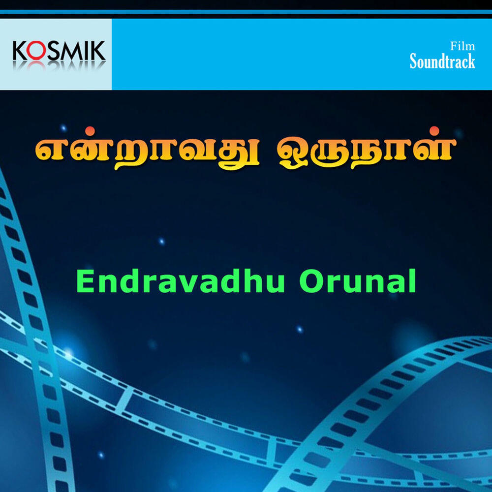 Релиз Endravadhu Oru Naal (Original Motion Picture Soundtrack)