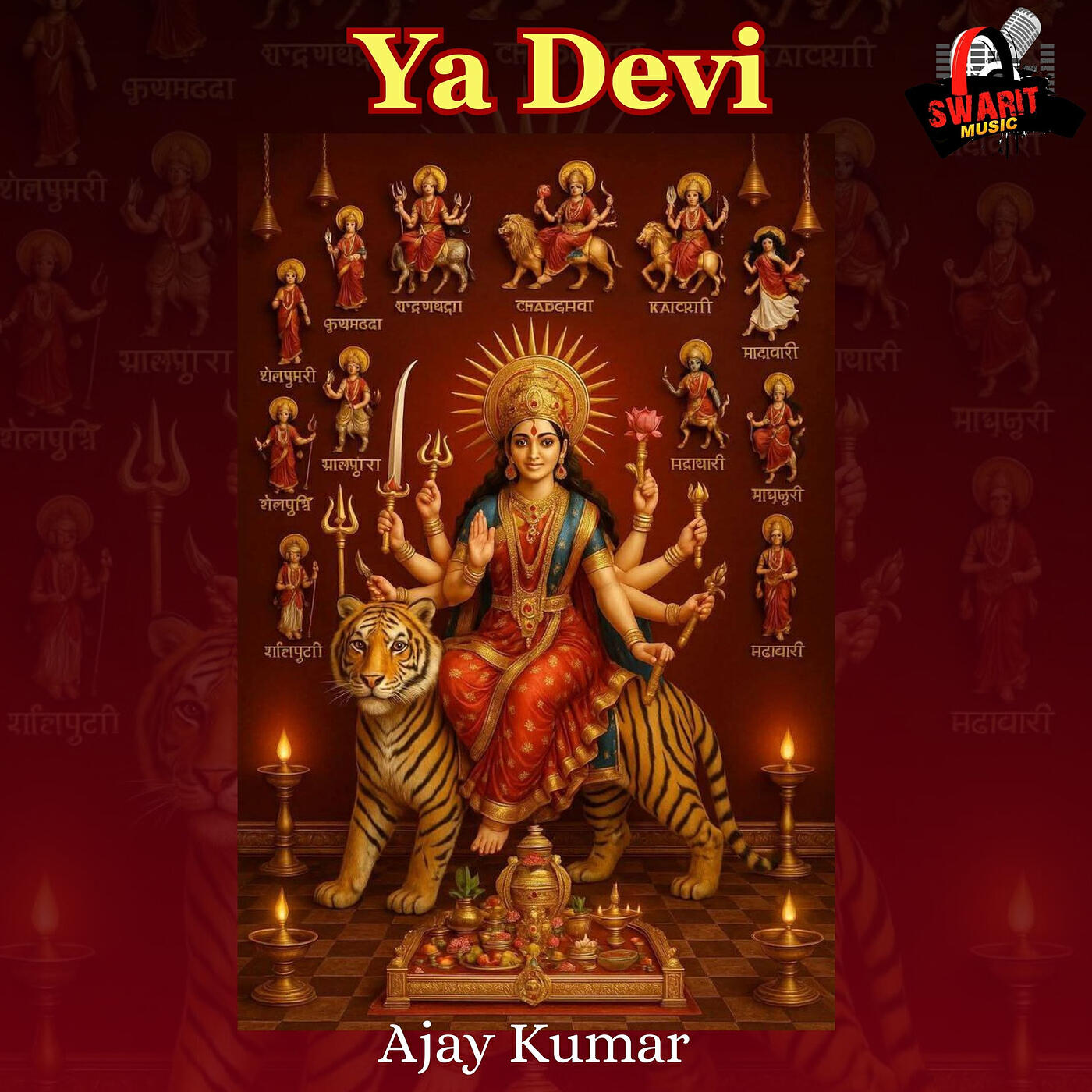 Ajay Kumar