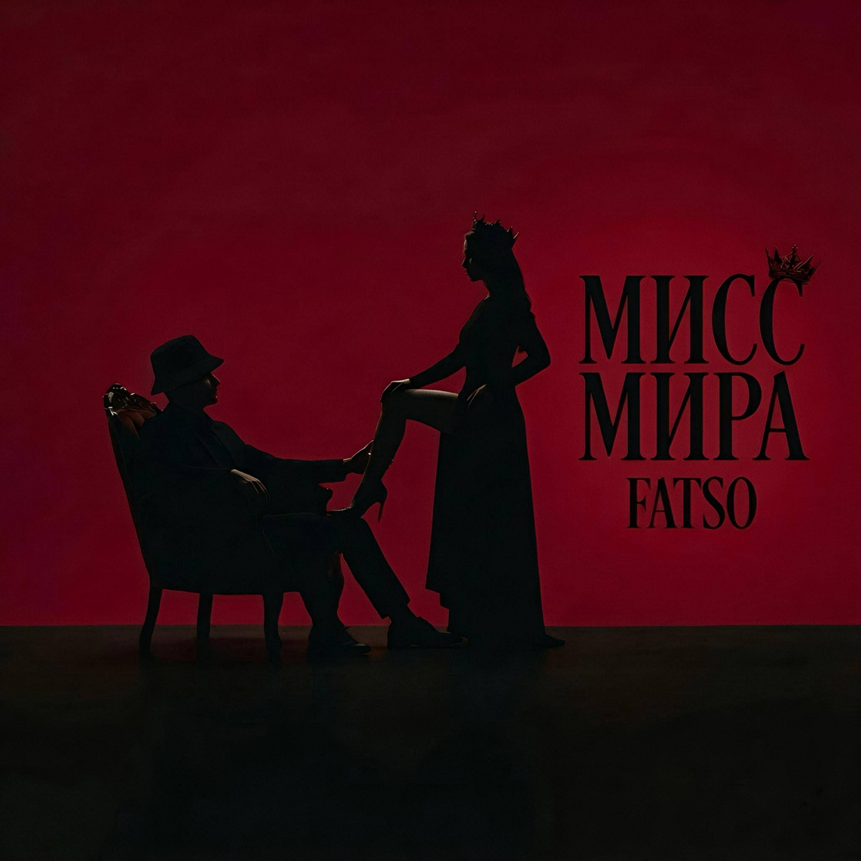 Релиз Мисс мира