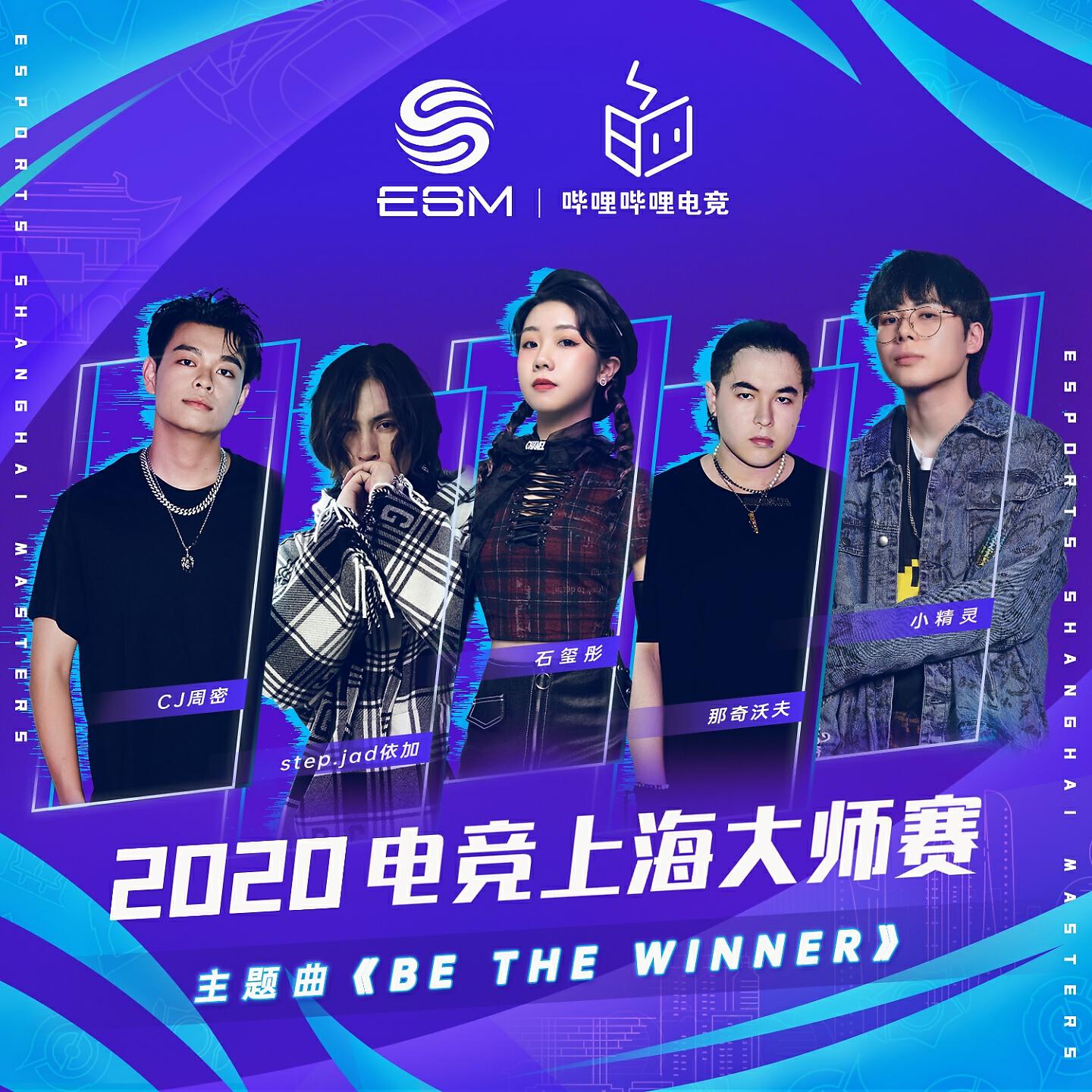 Релиз Be The Winner
