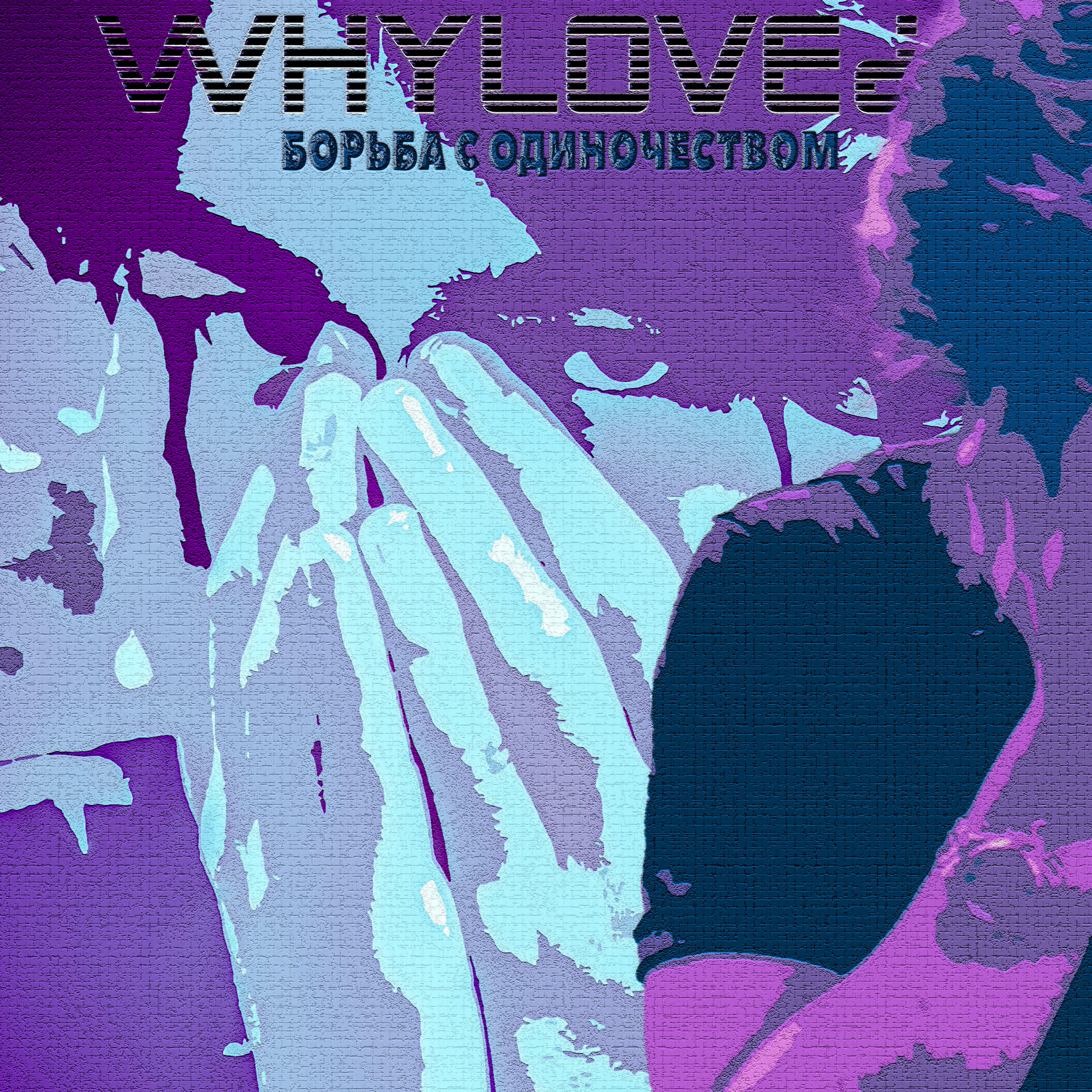 vHYLoVE¿
