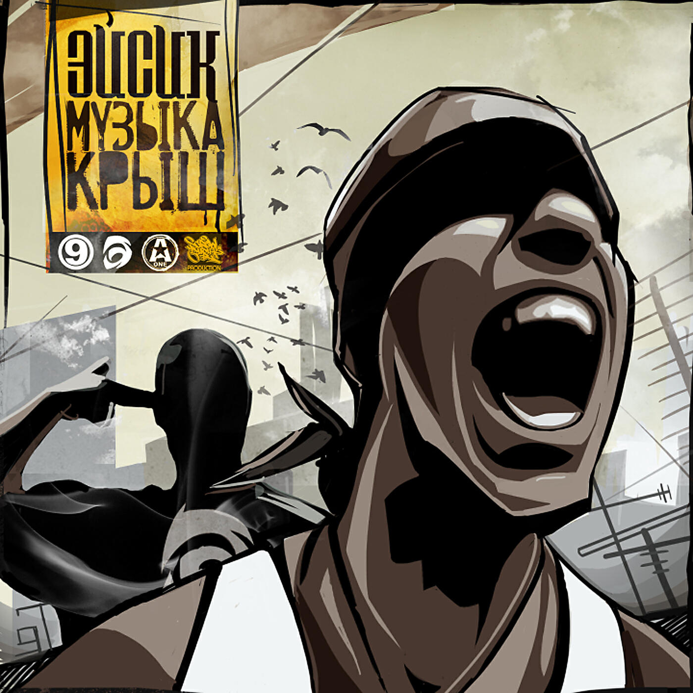 Релиз Музыка Крыш