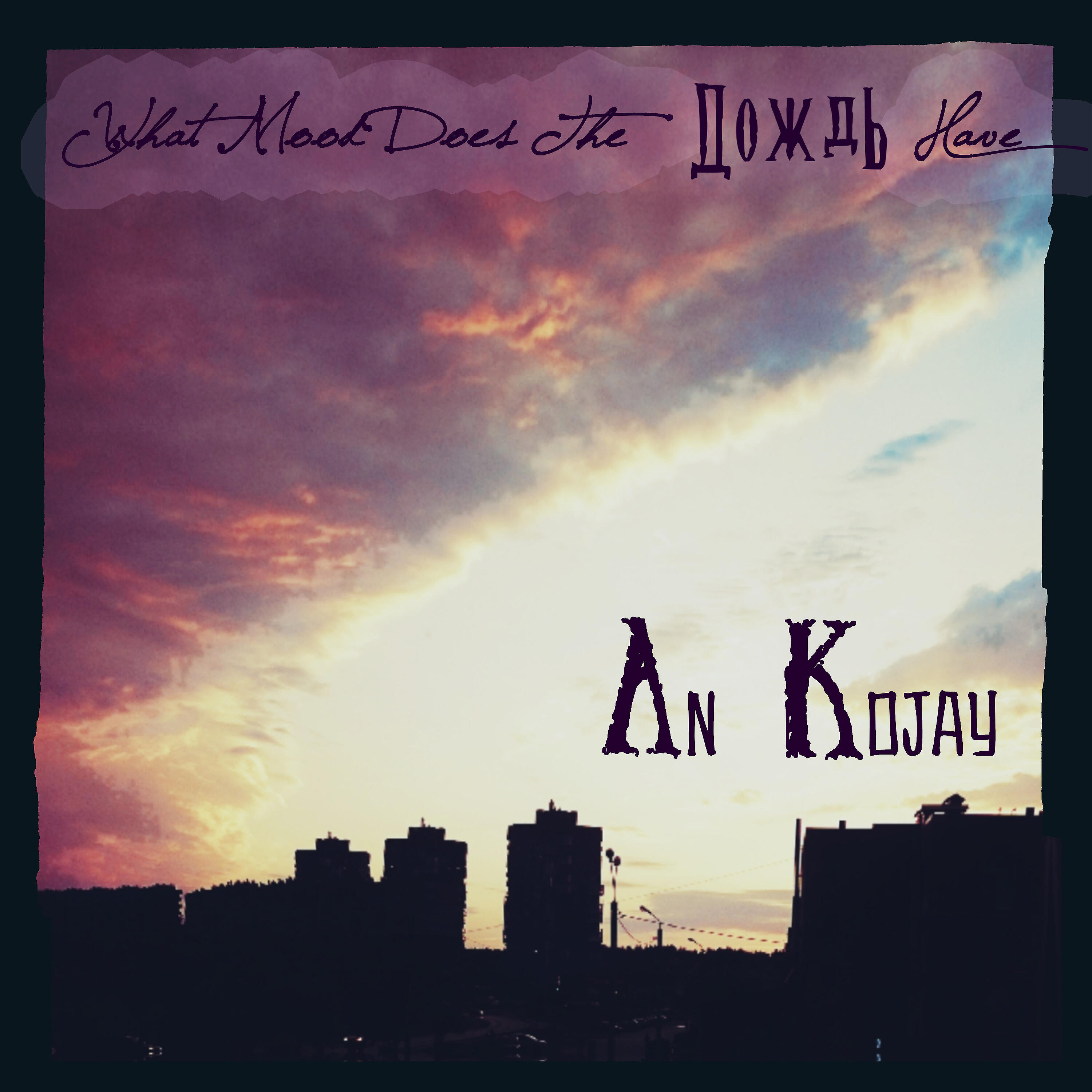 Постер альбома What Mood Does the Дождь Have