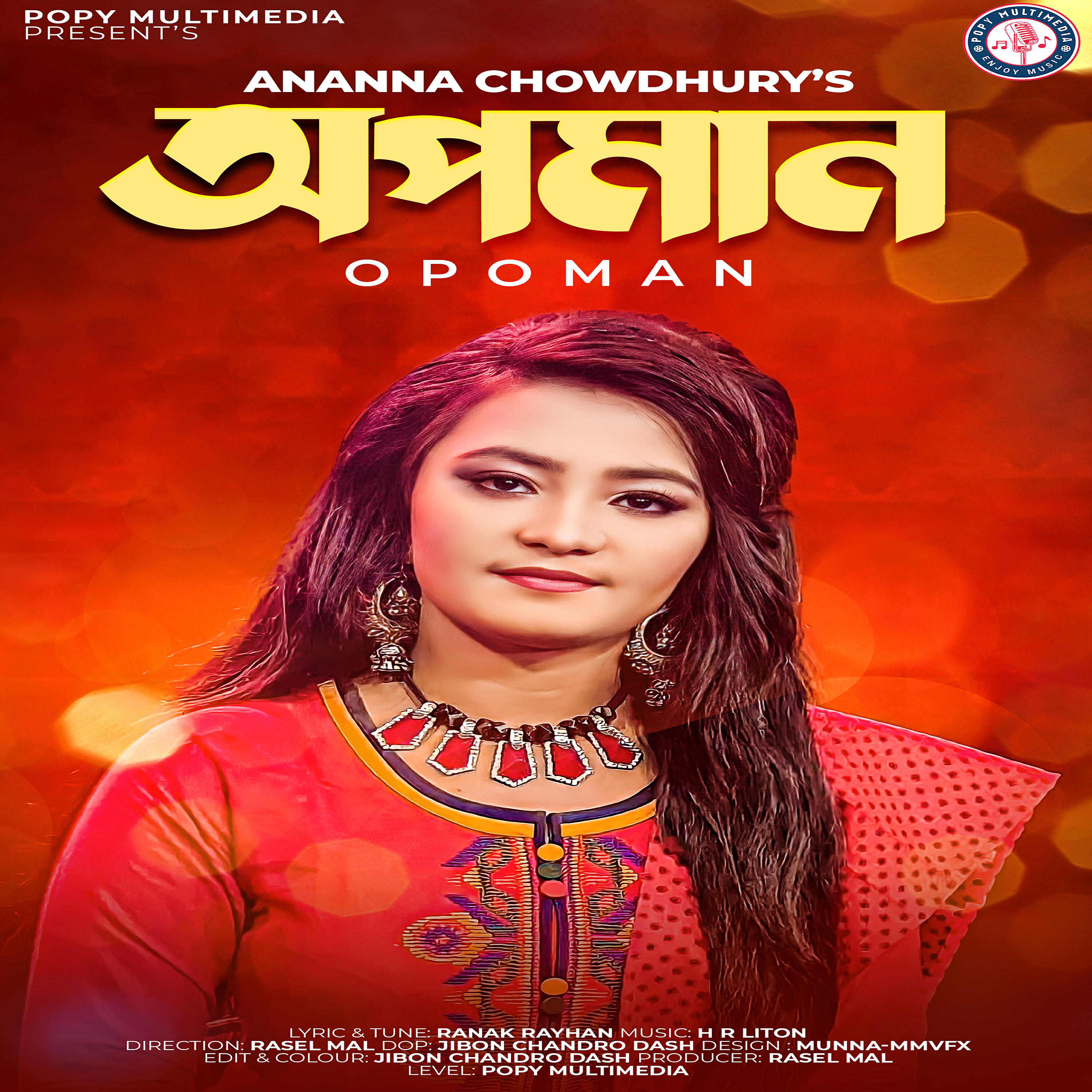 Anannya Choudhury