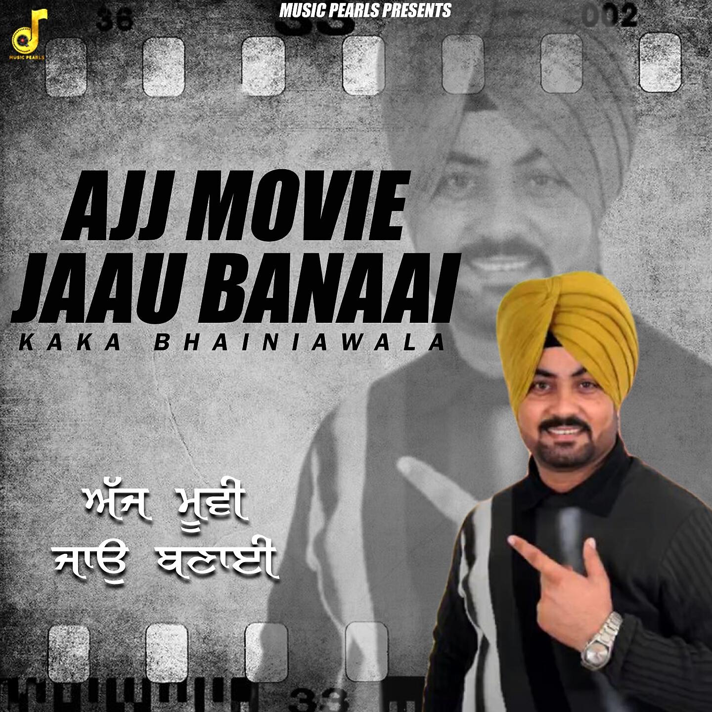 Релиз Ajj Movie Jaau Banaai