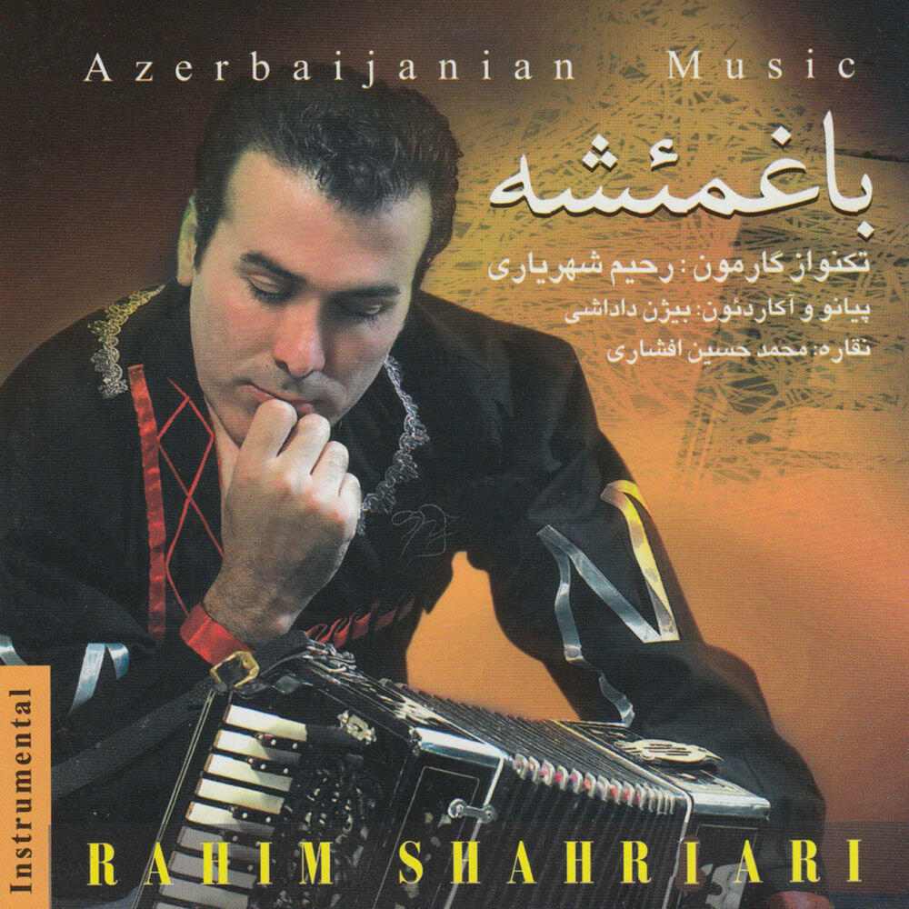 Релиз Baghmeshe (Azeri Garmon Playing) - Music of Azerbaijan