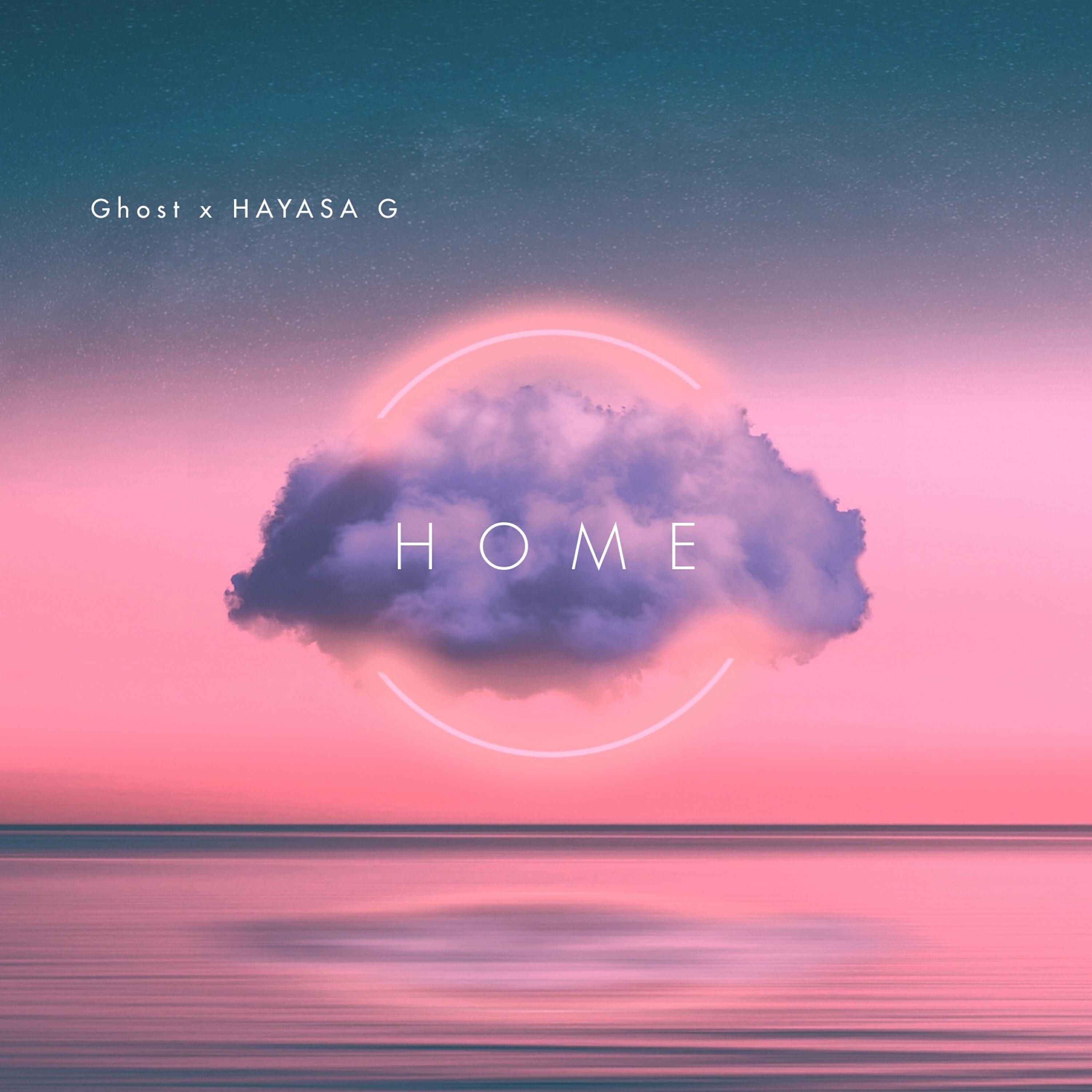 Релиз Home
