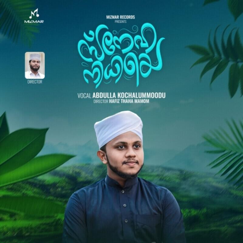 ABDULLA KOCHALUMMOODU