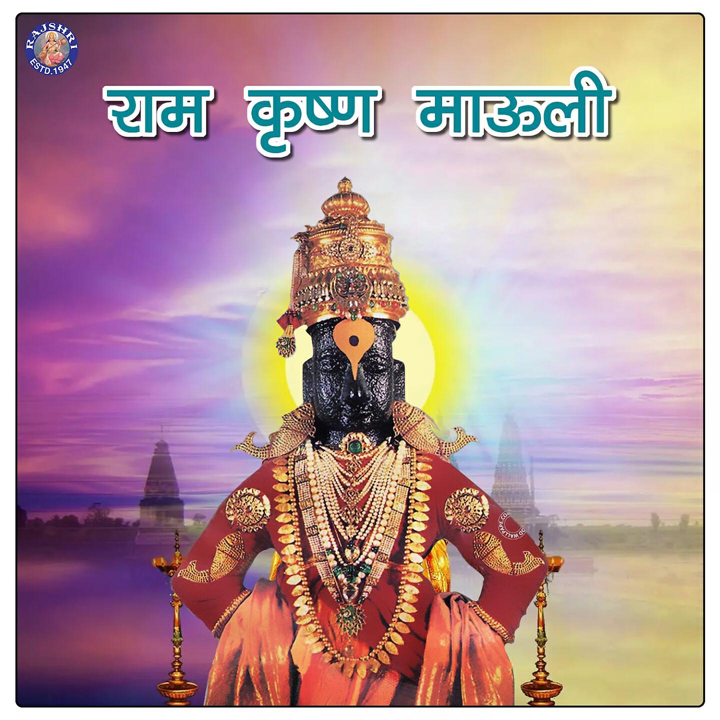 Релиз Ram Krishna Mauli