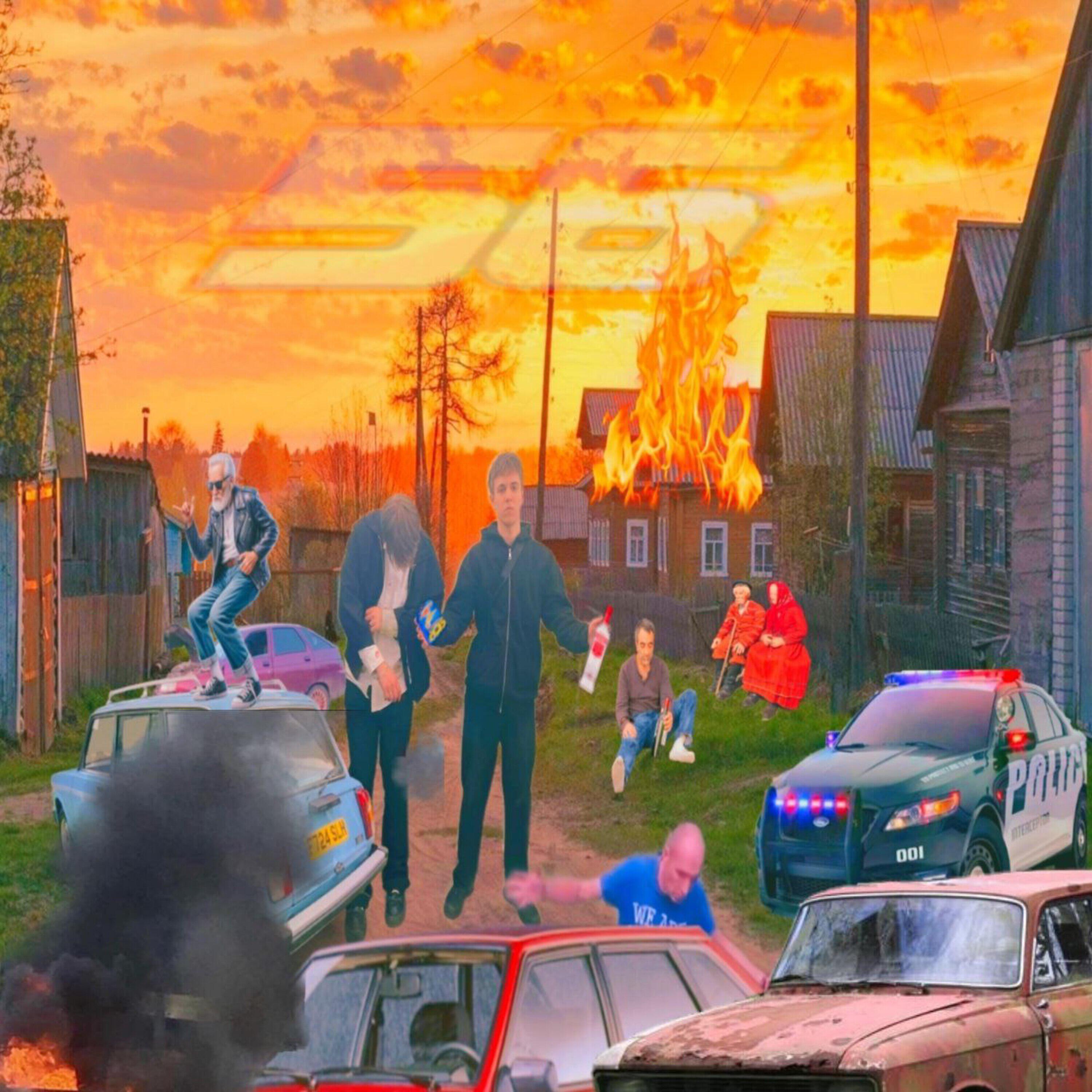 Релиз С Е Л Ь Х О З