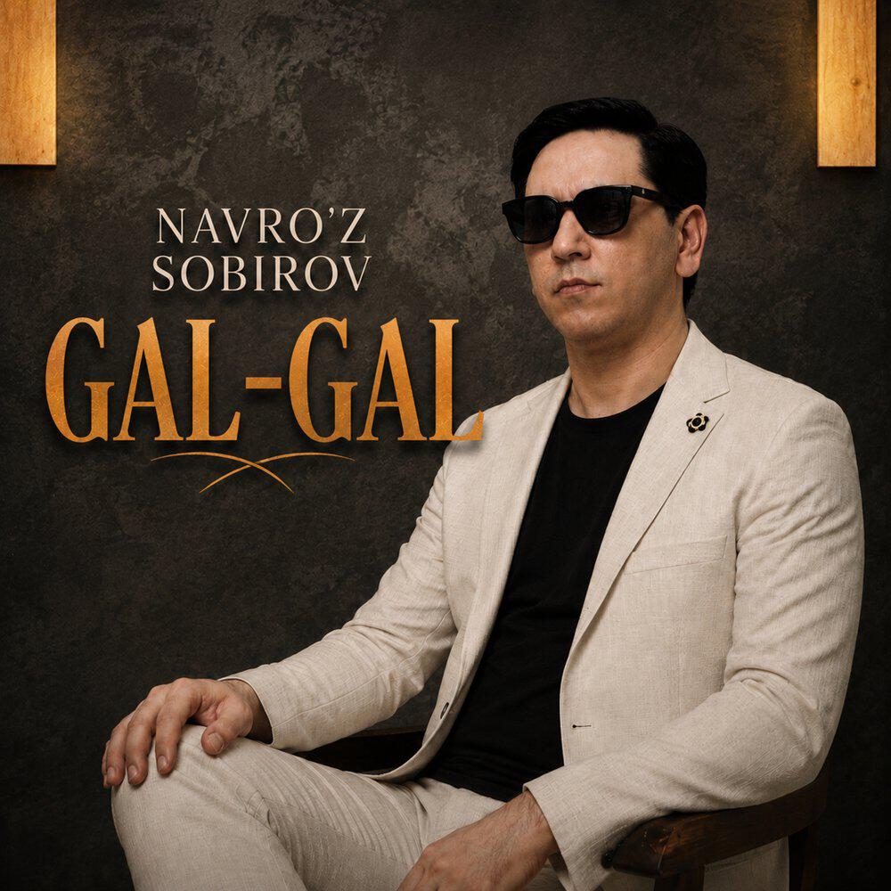 Релиз Gal-gal