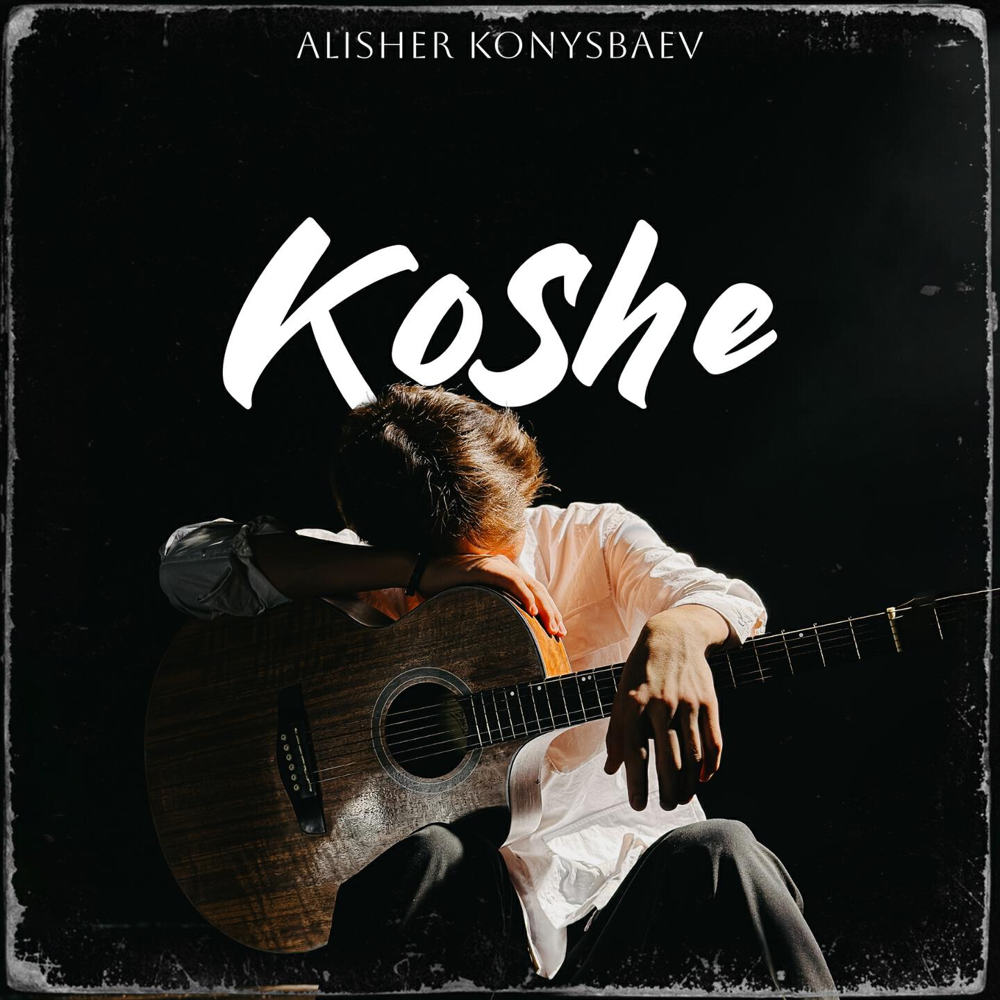 Релиз Koshe