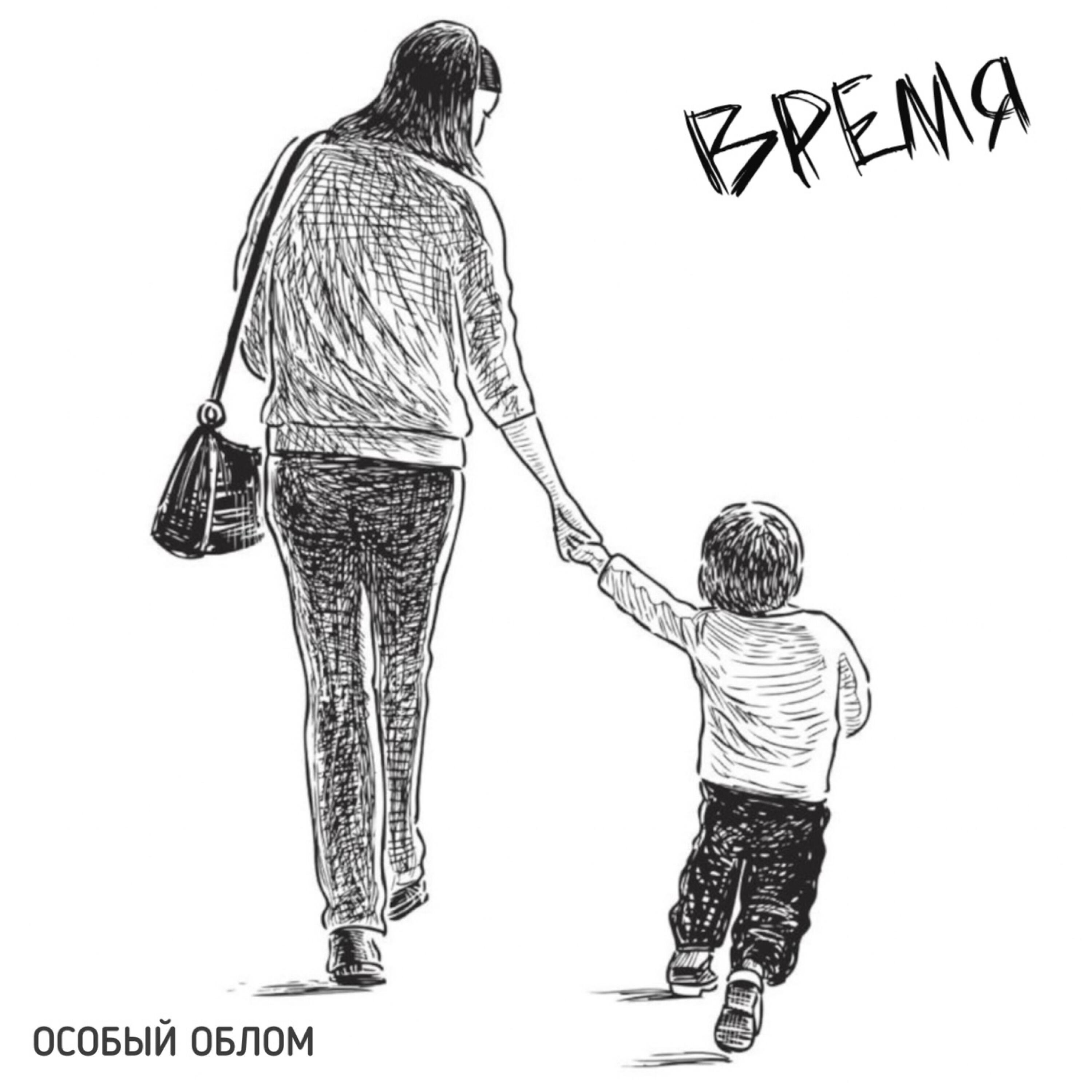 Релиз Время