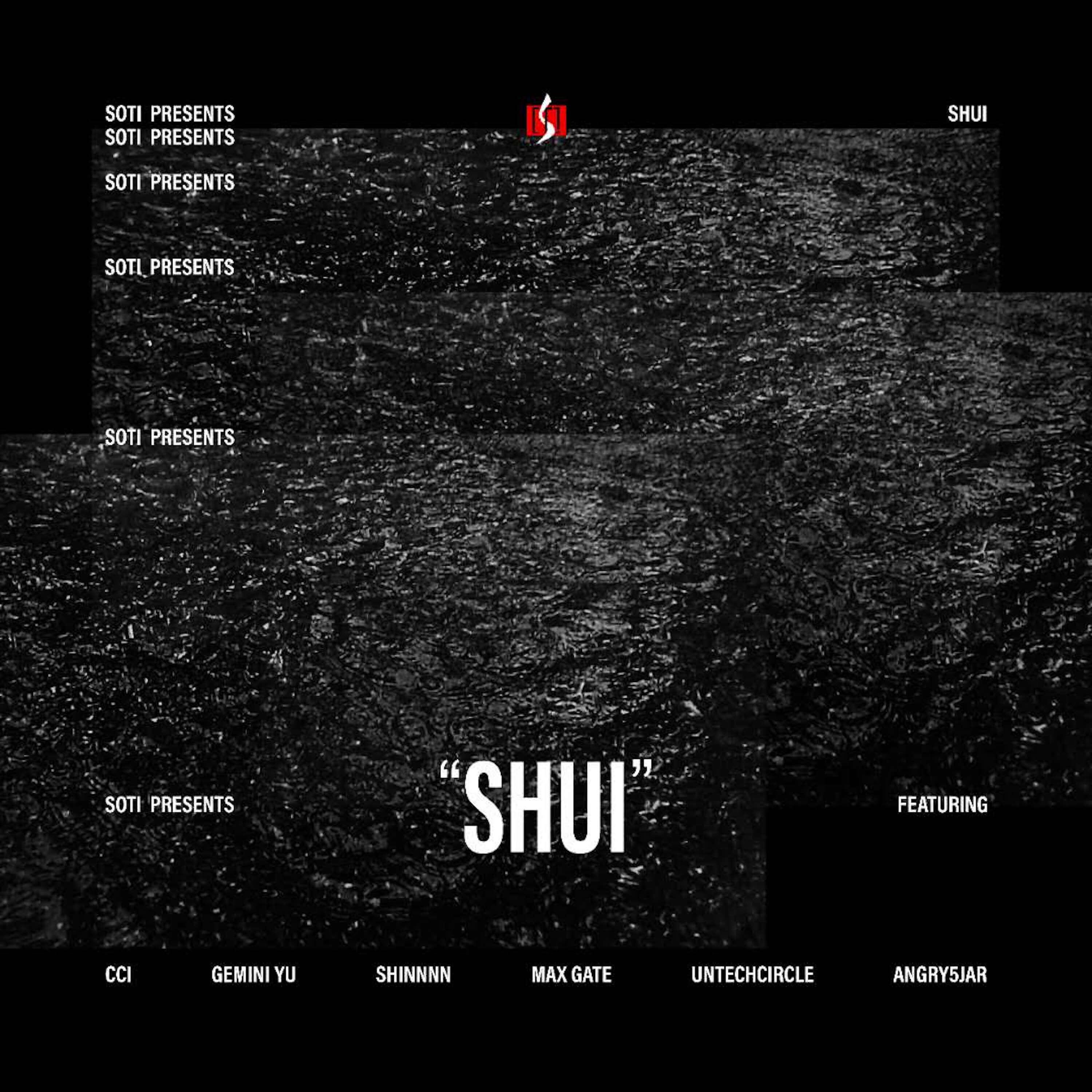Релиз SHUI