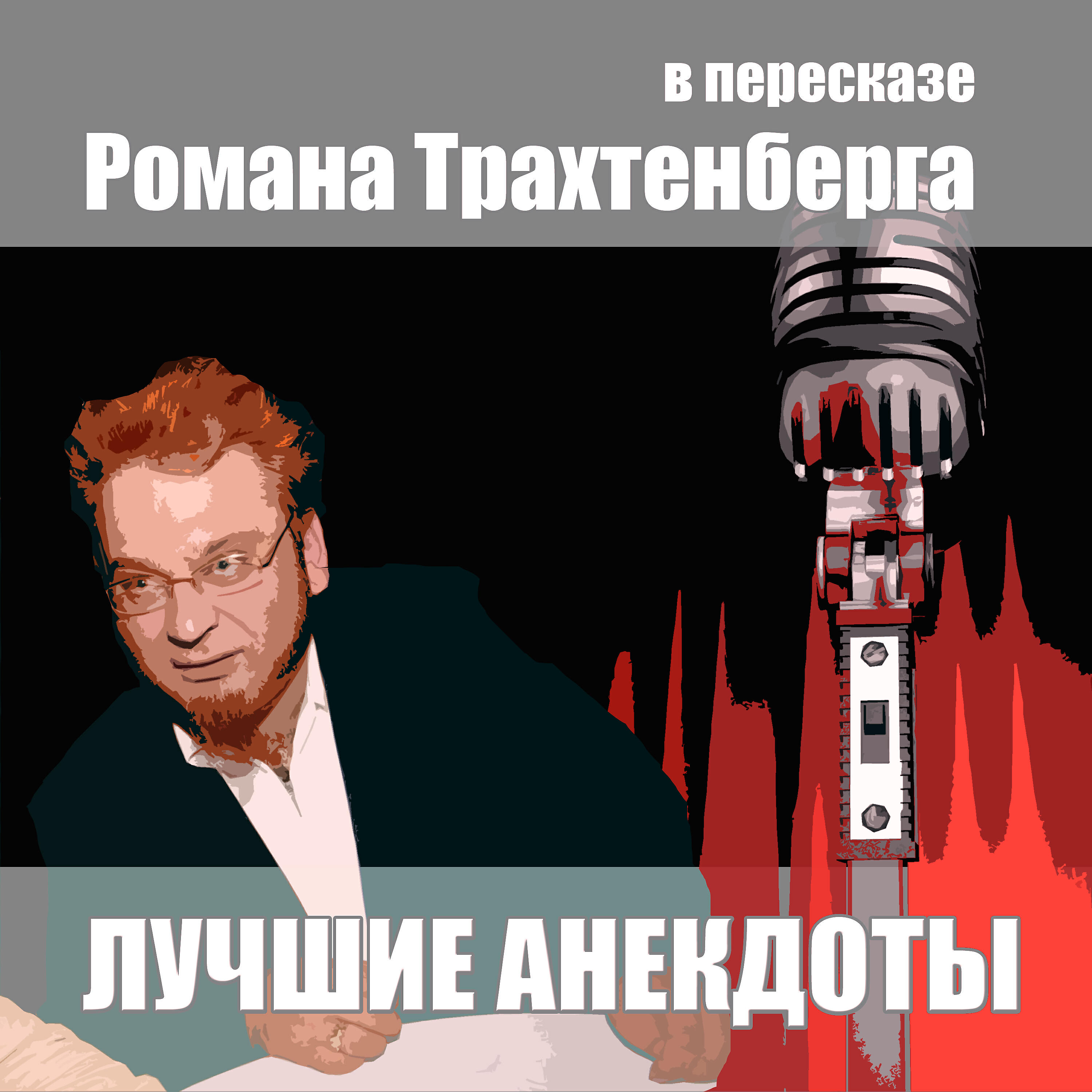 Книга Лучшие анекдоты