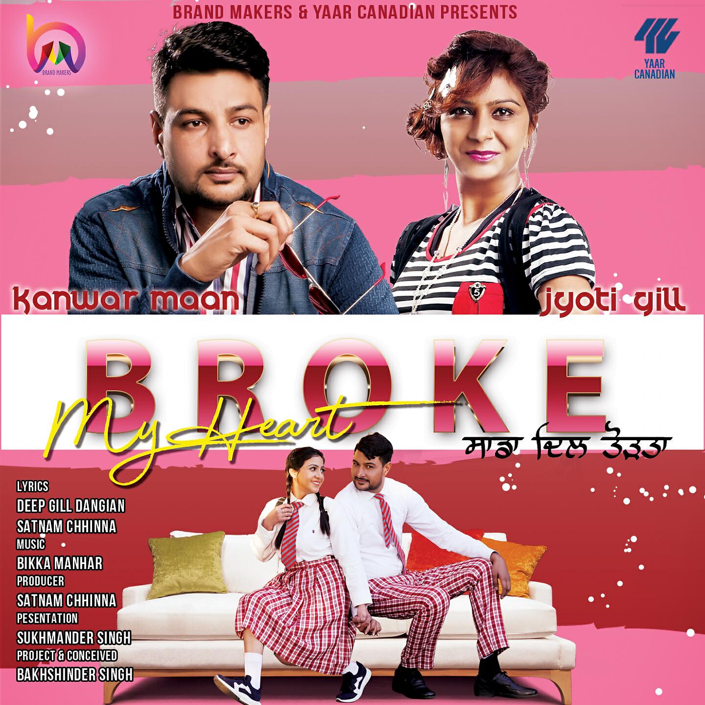 Релиз Broke My Heart