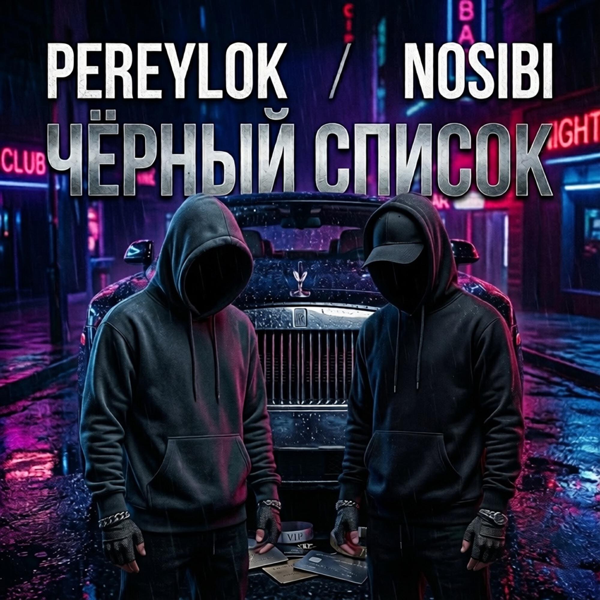 NoSibi