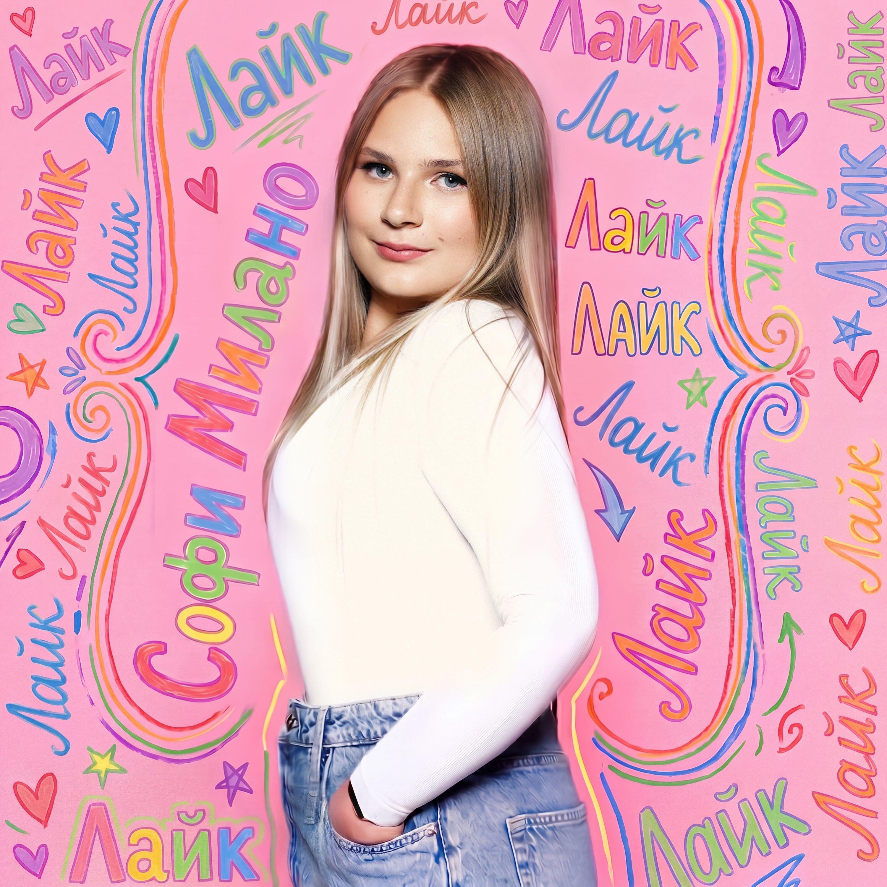Релиз Лайк