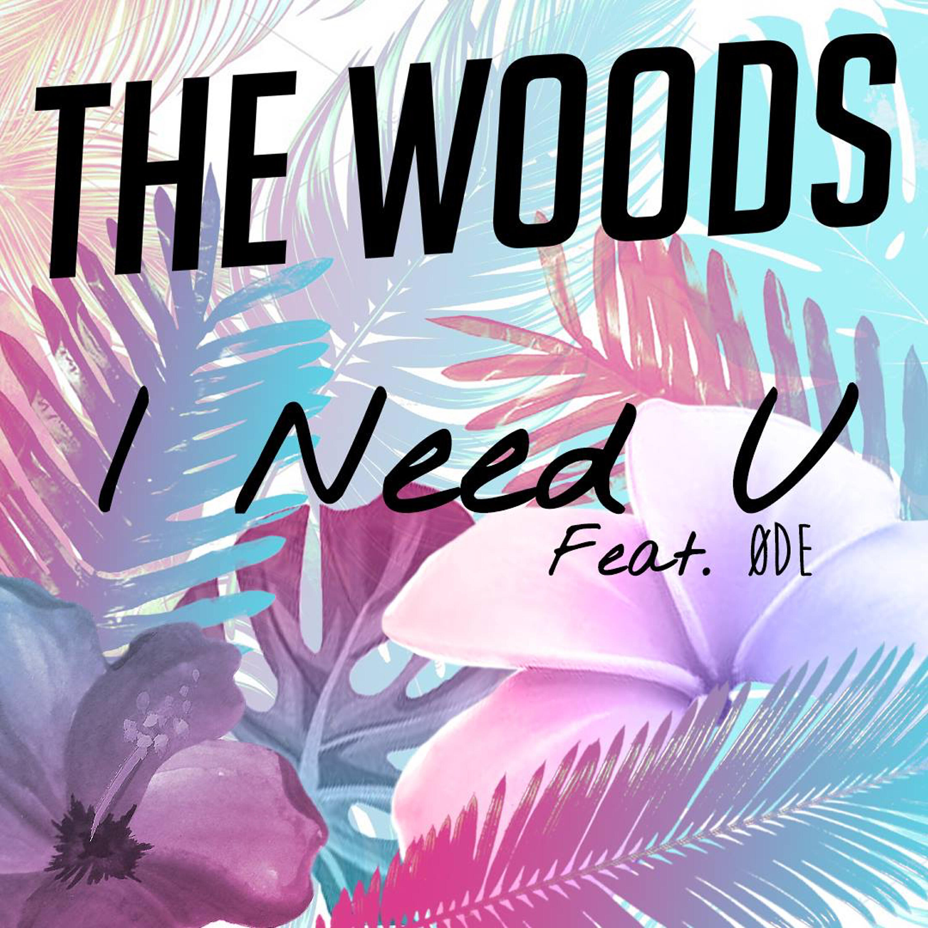 Релиз I Need U
