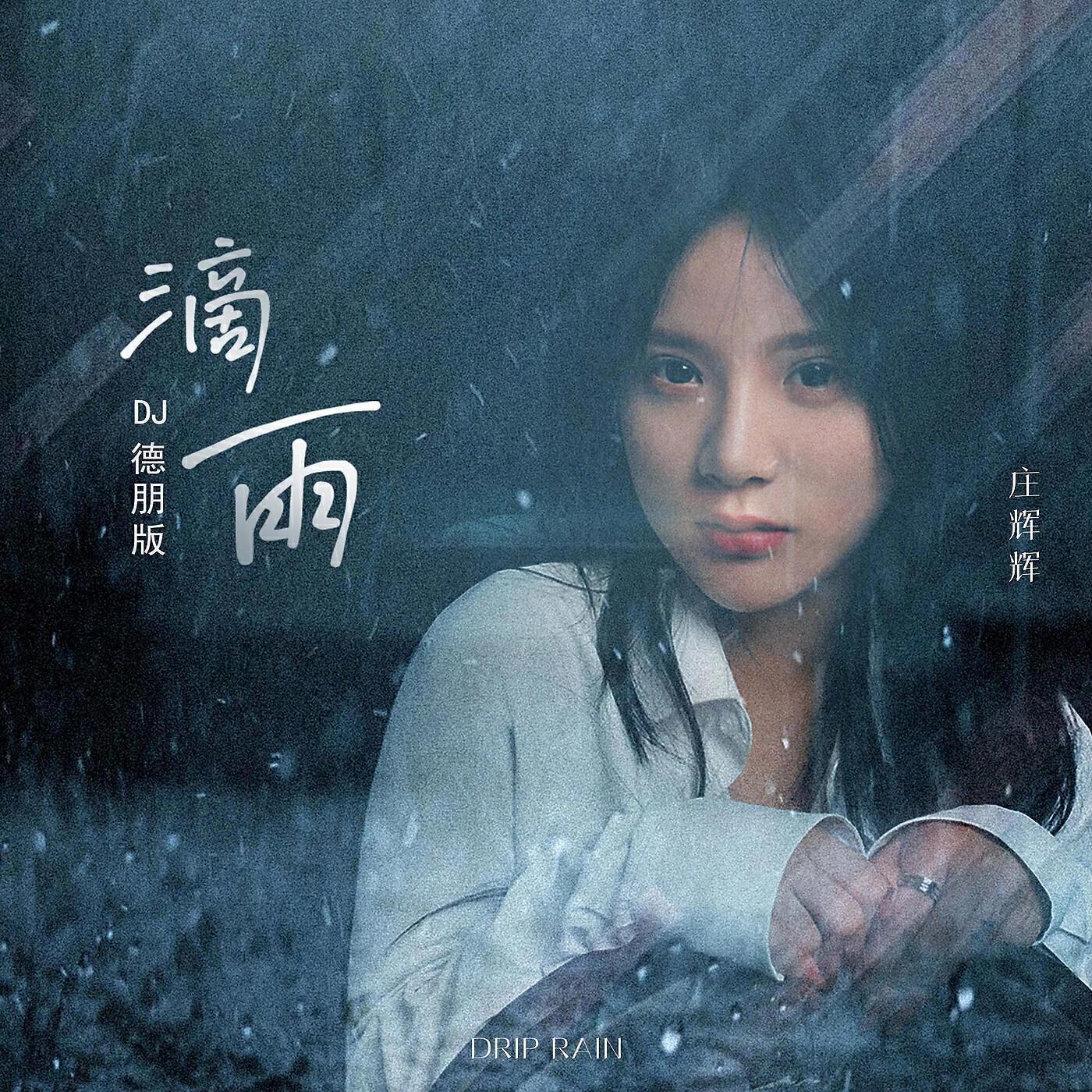 Zhuang Huihui