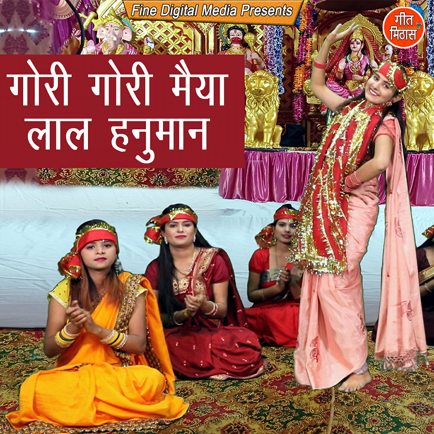 Релиз Gori Gori Maiya Laal Hanuman