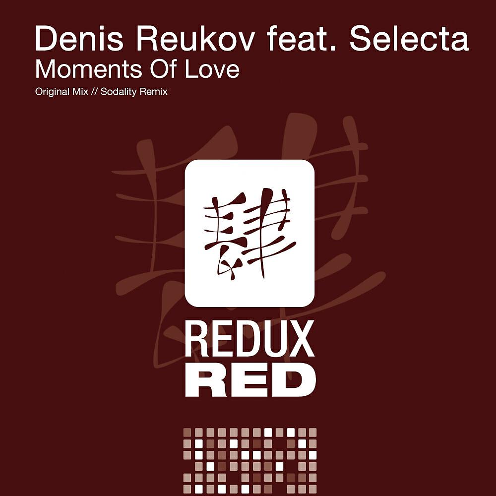 Скачать песню Denis Reukov, Selecta - Moments Of Love бесплатно в MP3 для Android и iOS