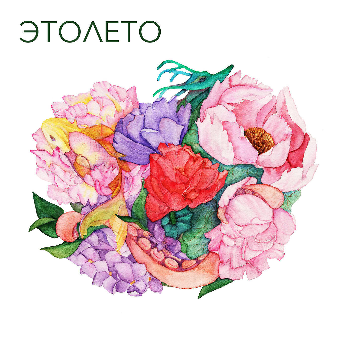 Релиз Фишсонг