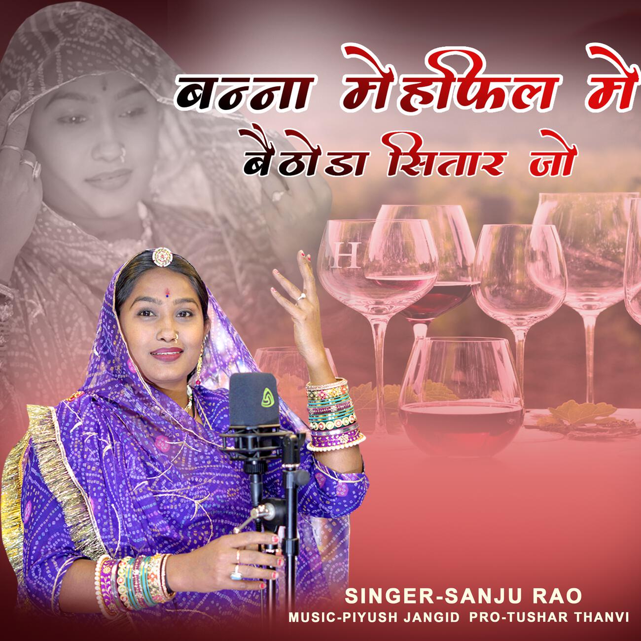 Релиз Bana Mehfil Me Bethoda Sitar Jo