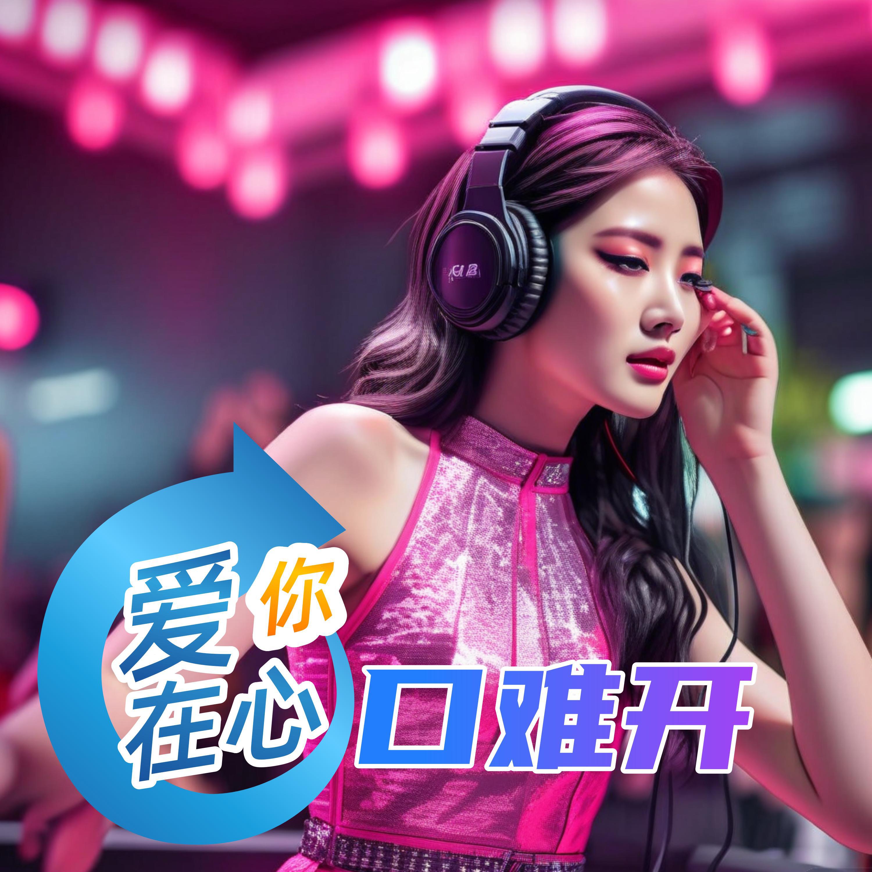 歪马乐队