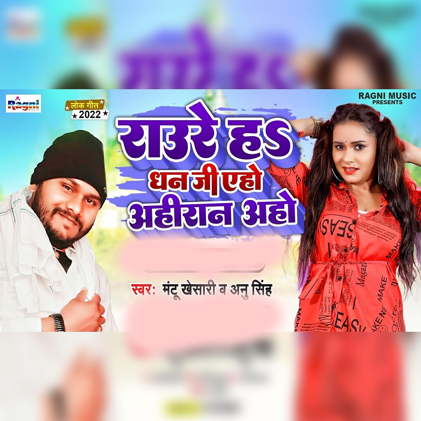 MANTU KHESARI