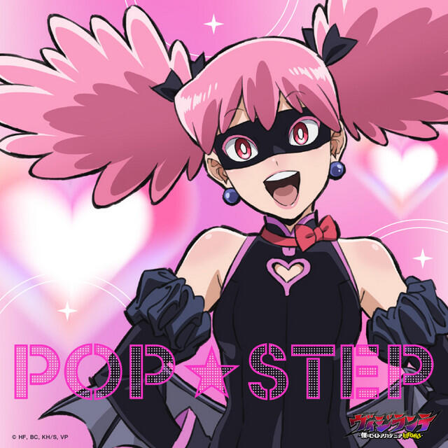 Релиз POP STEP